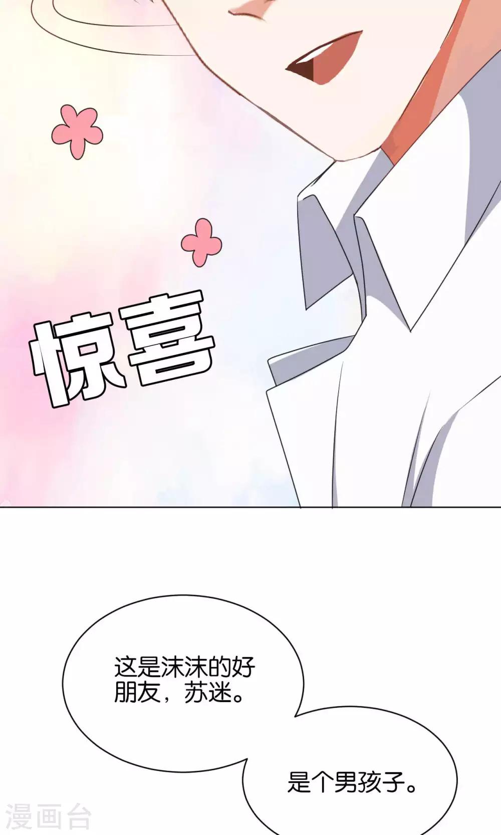 每天都能看見我妹妹在抽風 - 第36話 - 5