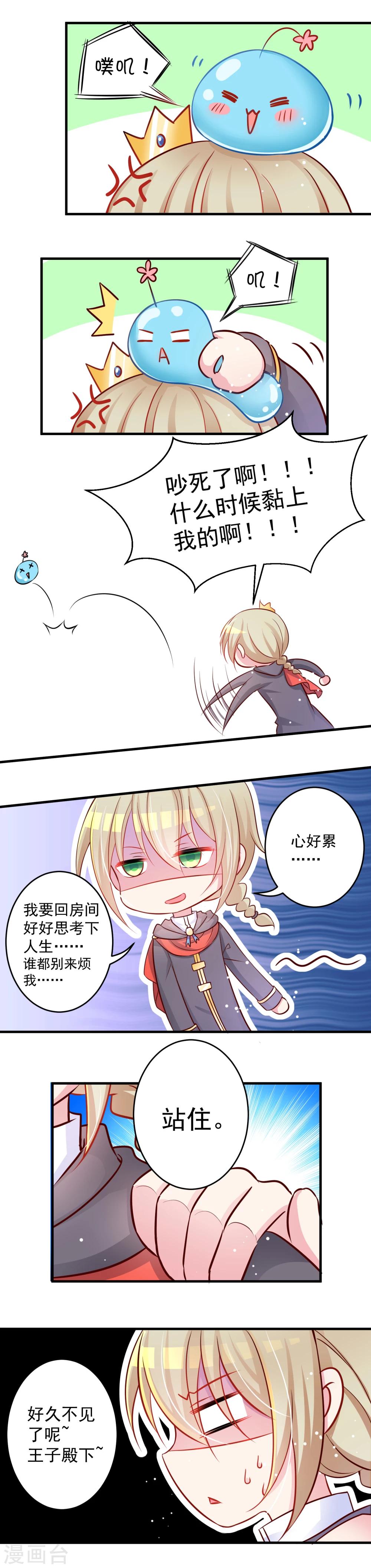 第2话 不会剑术的法师不是一个好勇者-第2话