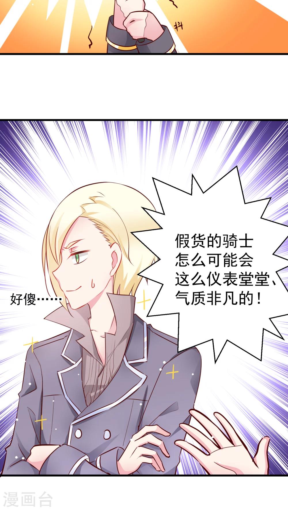 第12话 父王总坑我-第12话