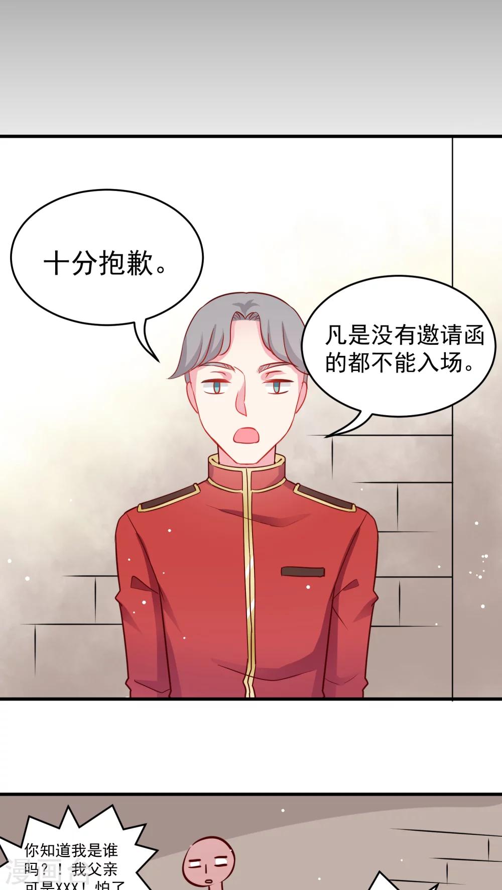 第12话 父王总坑我-第12话