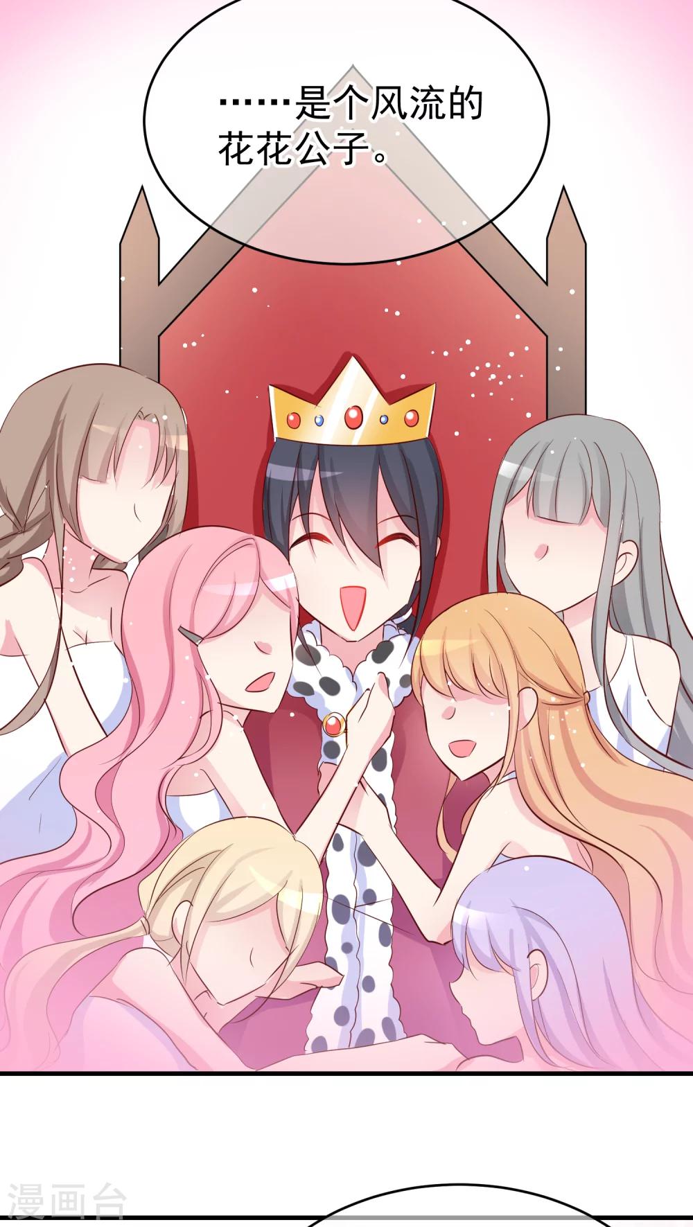 第18话 渣男祖先以及新任勇者-第18话