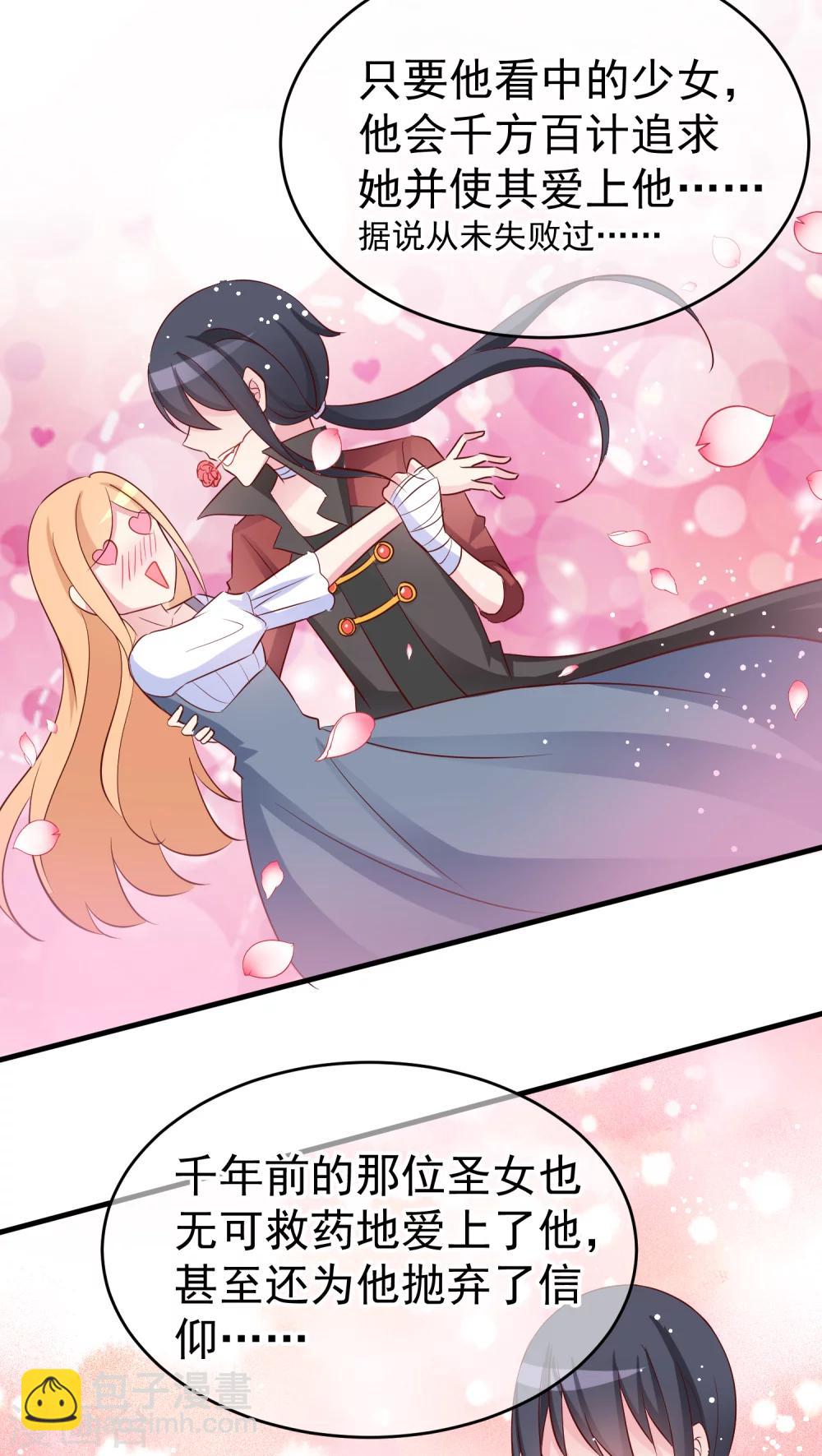 第18话 渣男祖先以及新任勇者-第18话