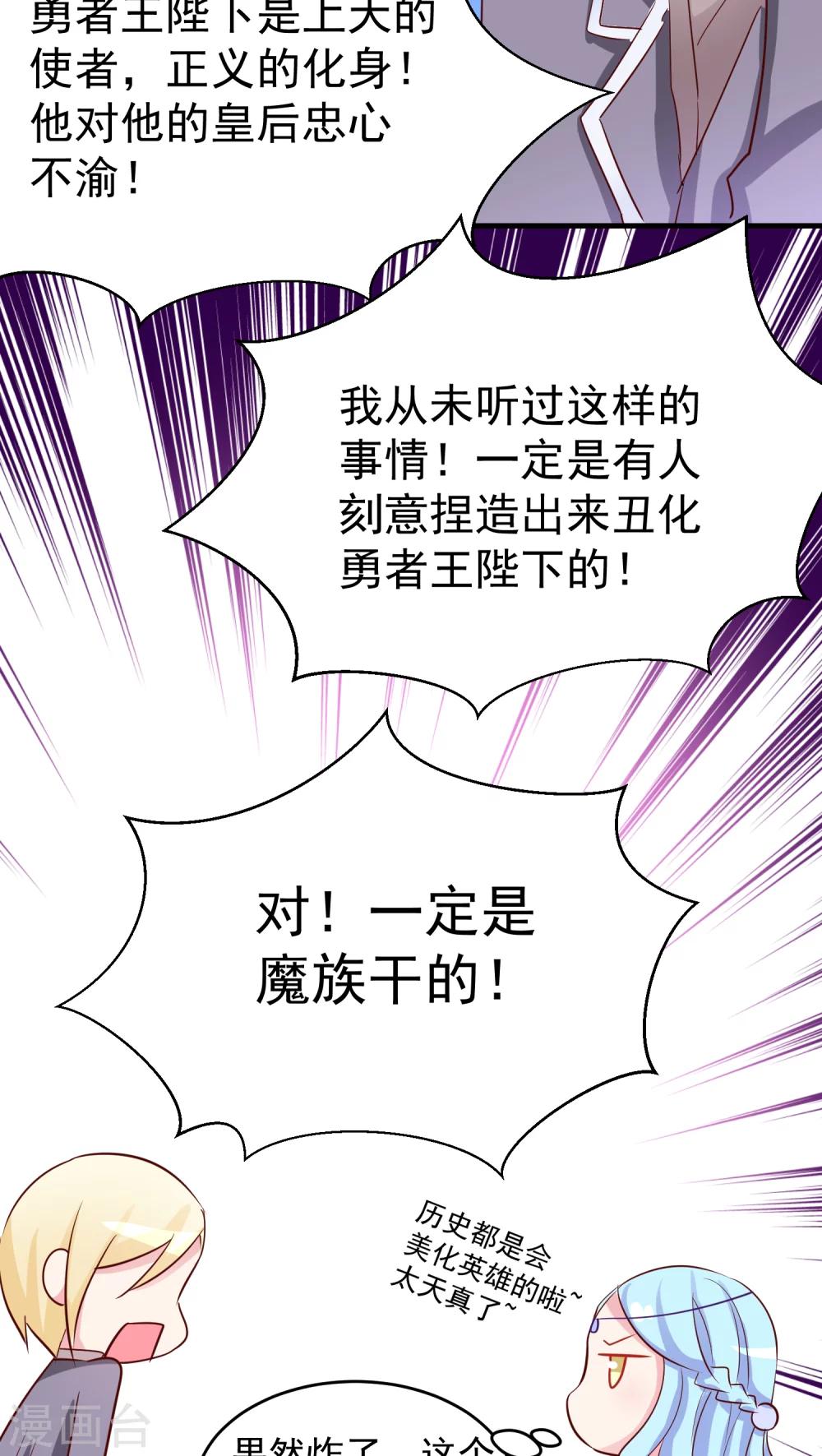 第18话 渣男祖先以及新任勇者-第18话