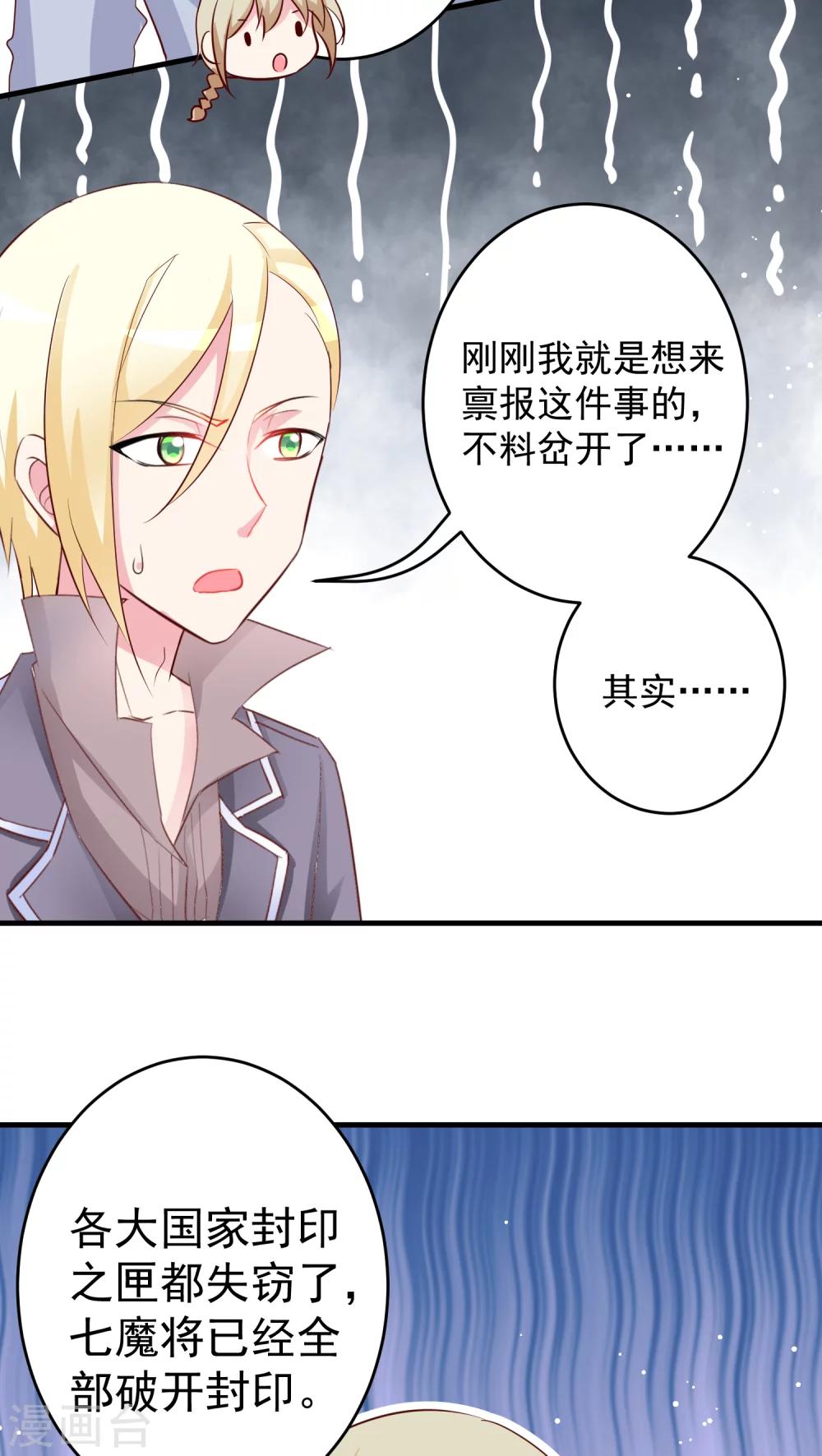 第18话 渣男祖先以及新任勇者-第18话