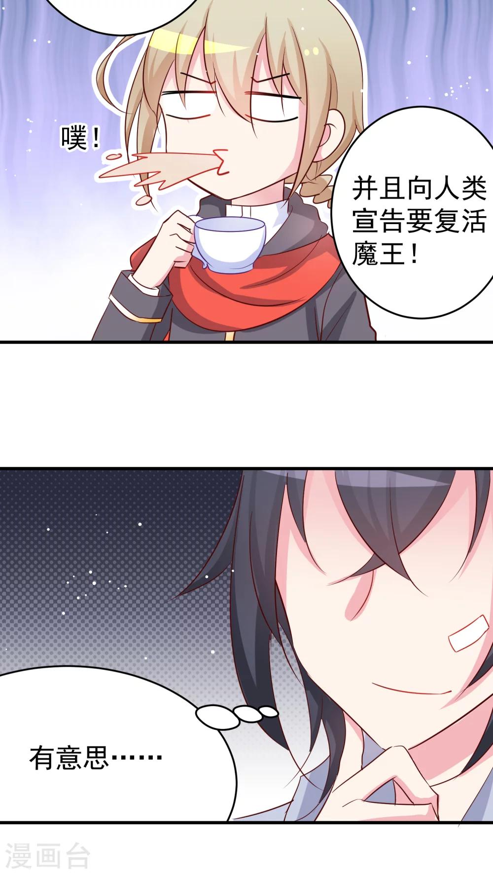 第18话 渣男祖先以及新任勇者-第18话