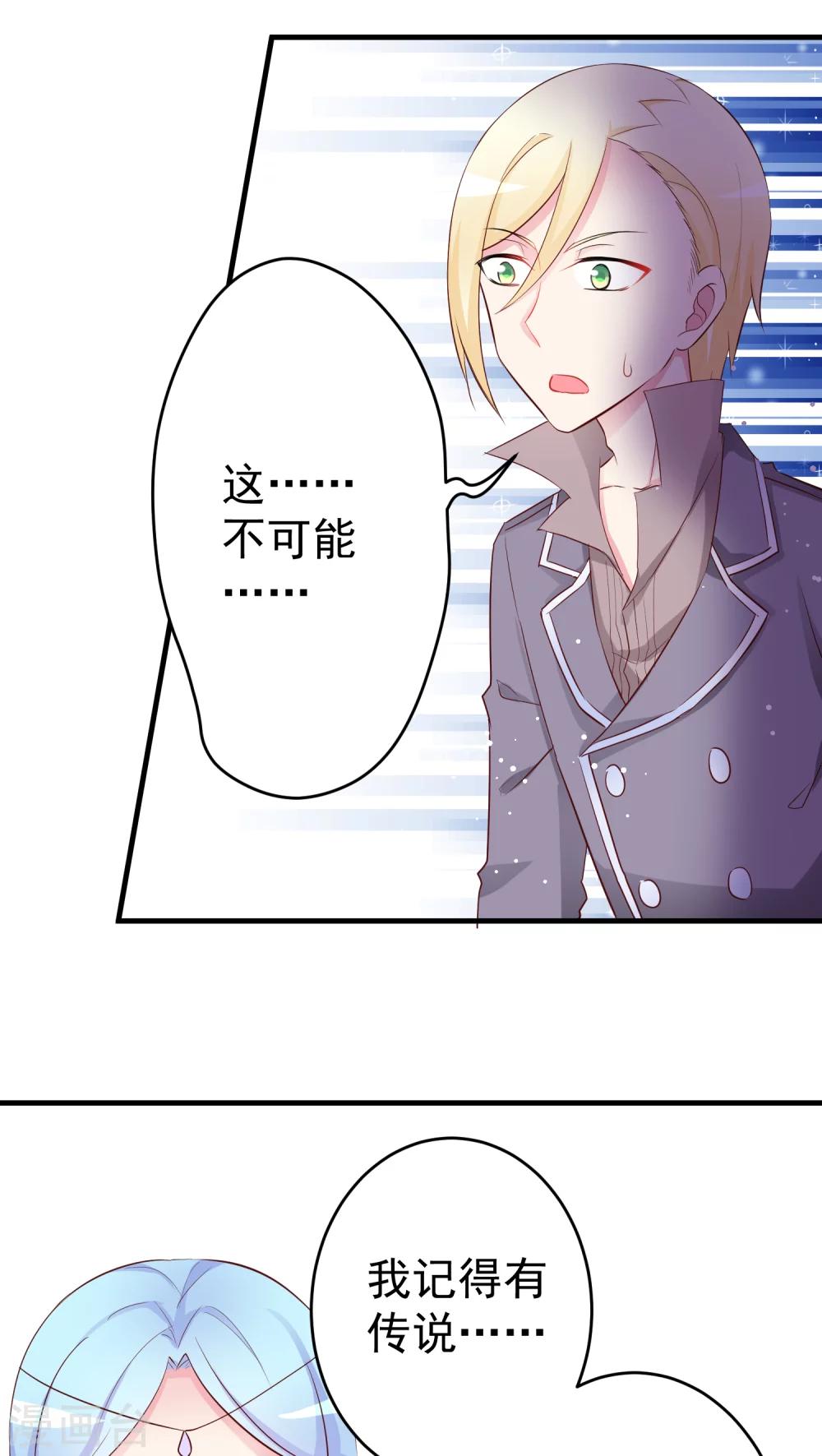 第18话 渣男祖先以及新任勇者-第18话