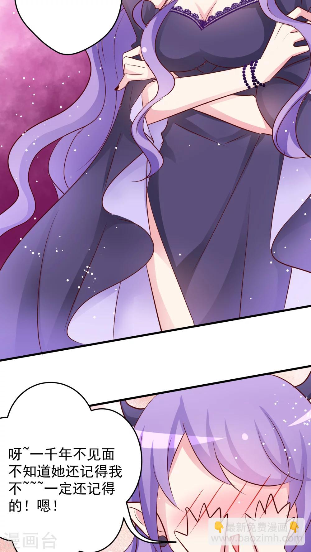 第18话 渣男祖先以及新任勇者-第18话