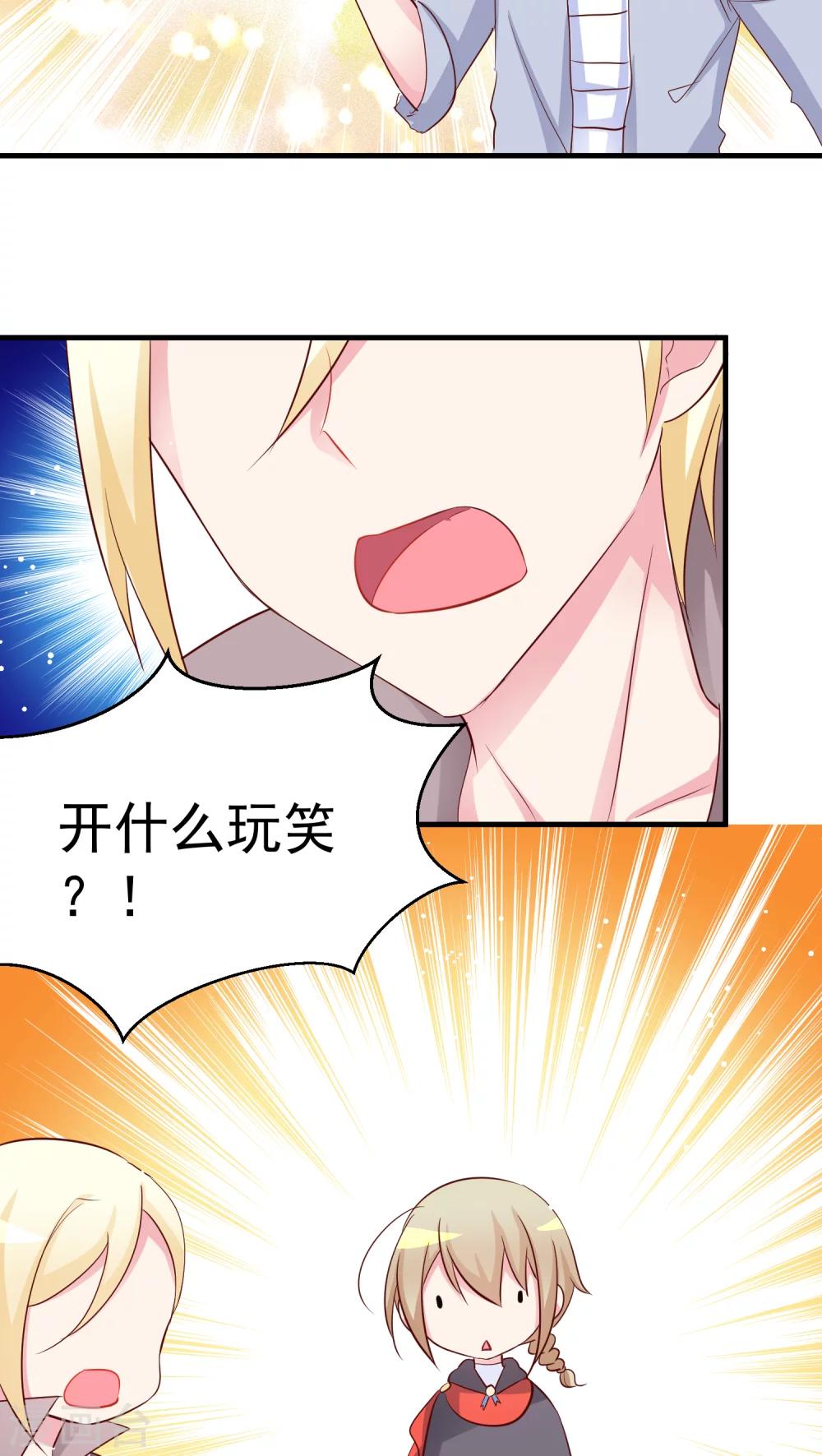 第18话 渣男祖先以及新任勇者-第18话