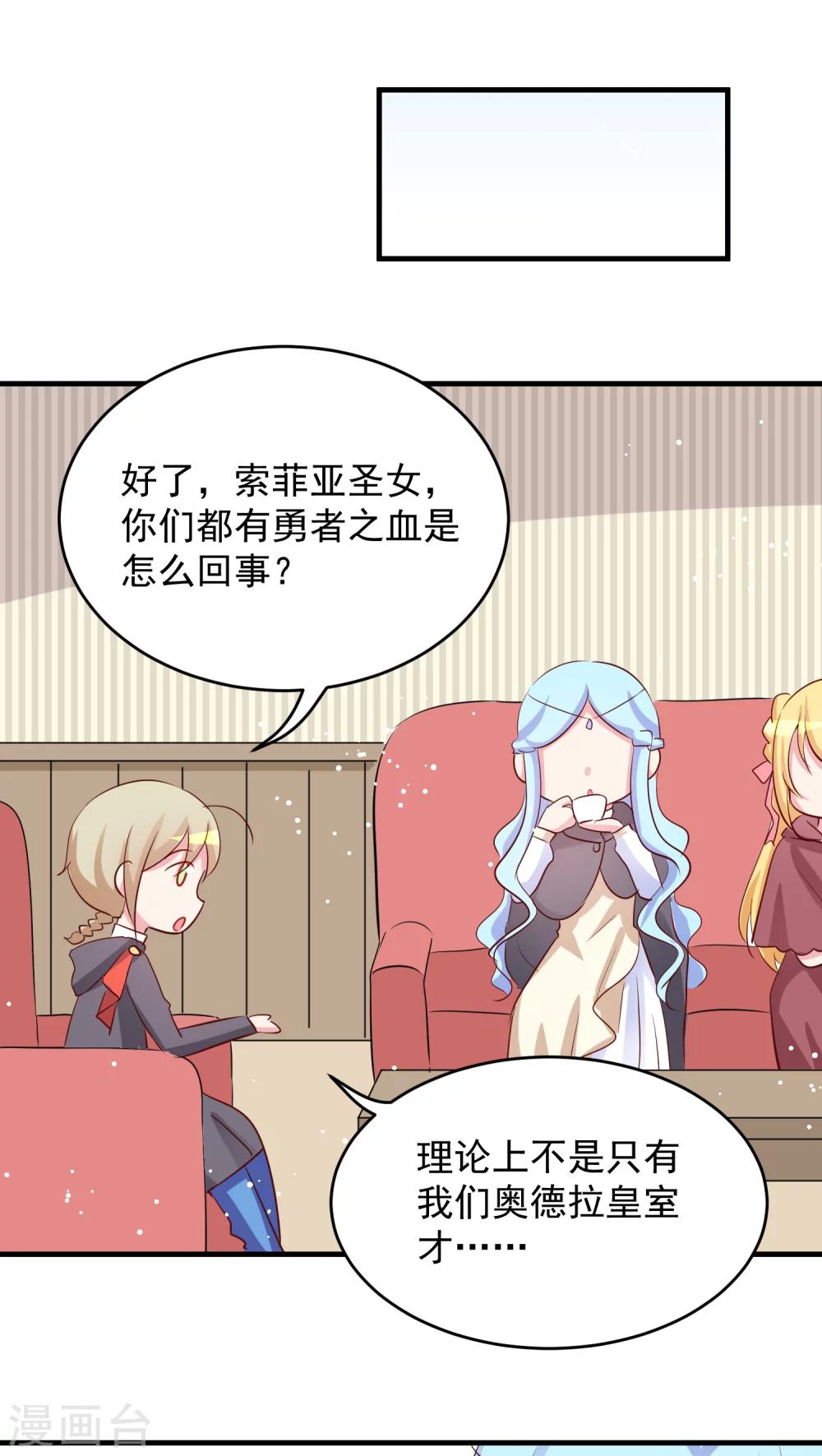 第18话 渣男祖先以及新任勇者-第18话