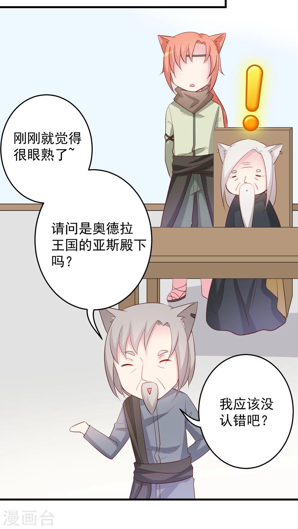 第20话 勇者啊！去讨伐魔物吧！-第20话