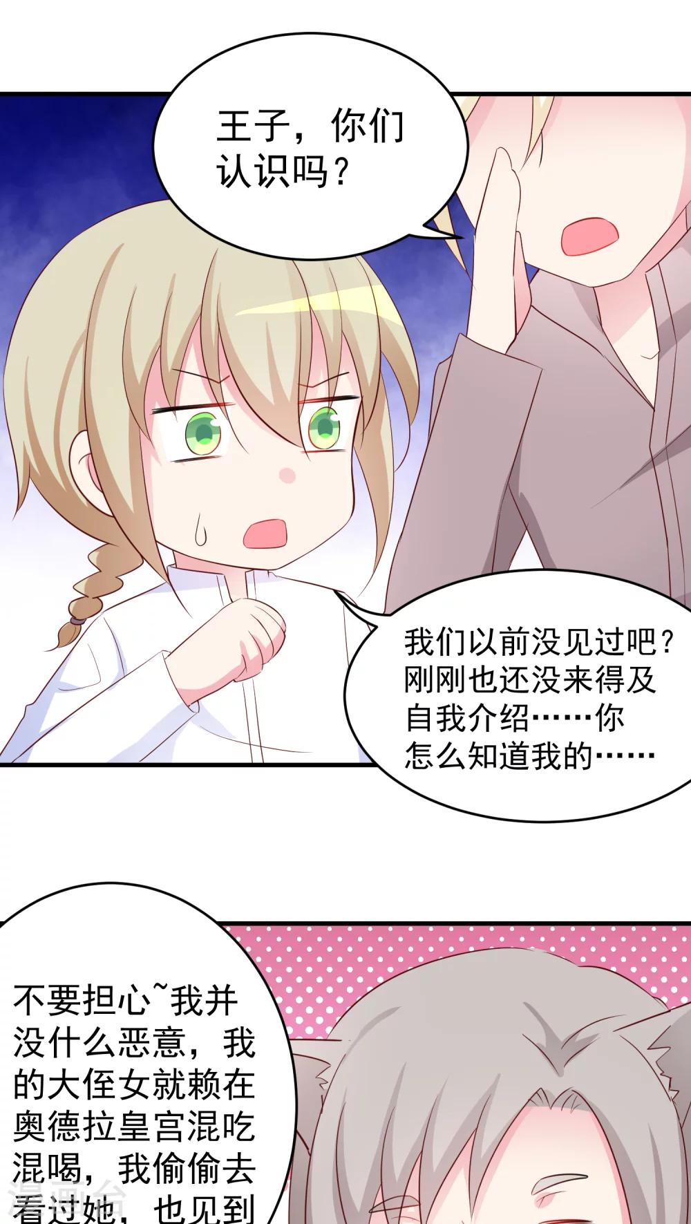 第20话 勇者啊！去讨伐魔物吧！-第20话