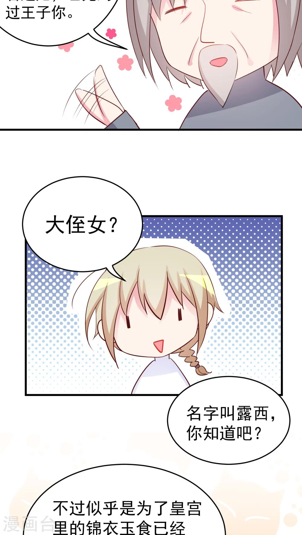 第20话 勇者啊！去讨伐魔物吧！-第20话