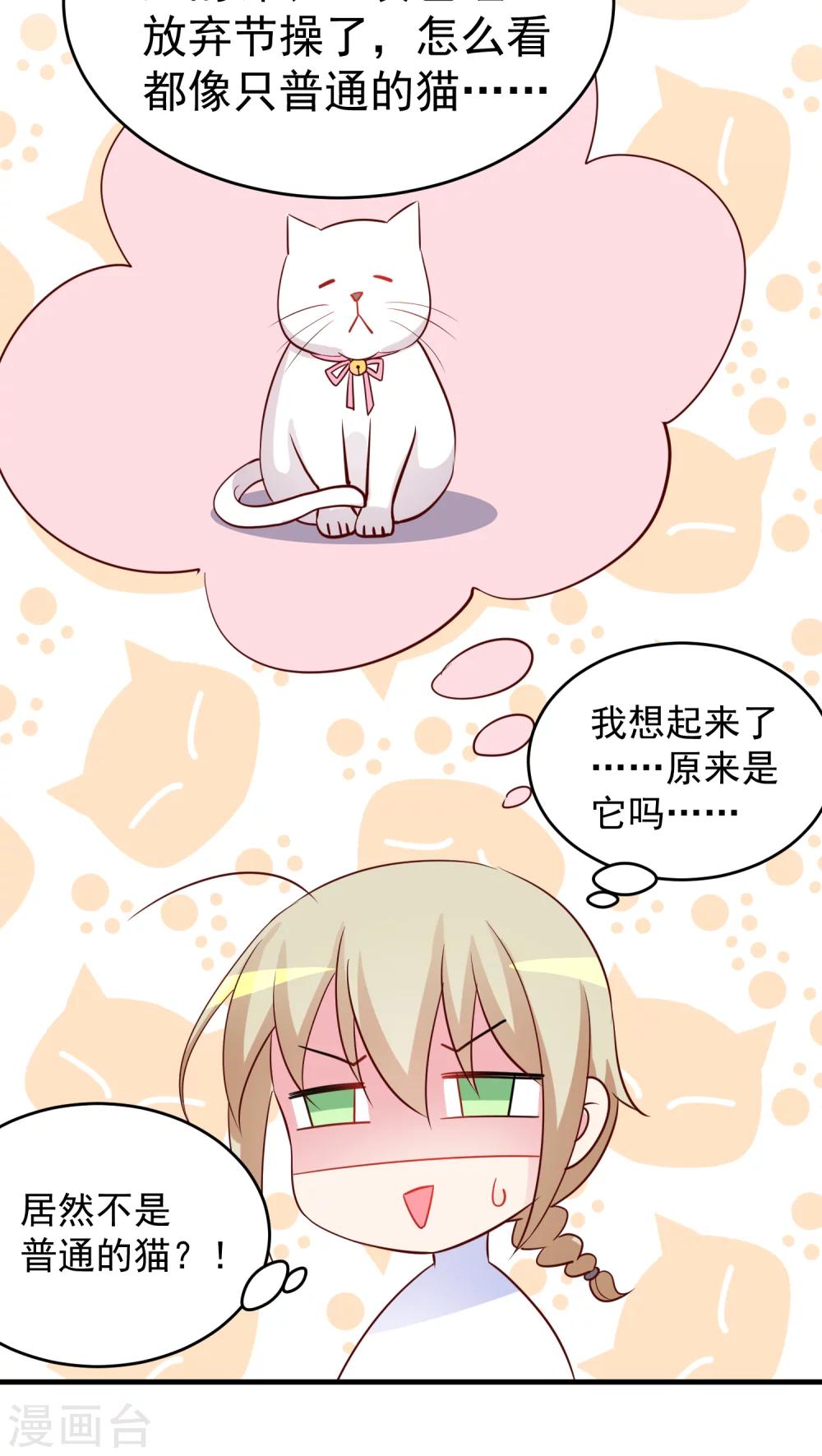 第20话 勇者啊！去讨伐魔物吧！-第20话