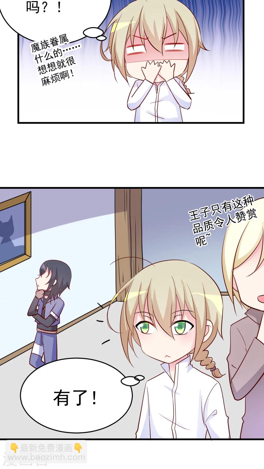 第20话 勇者啊！去讨伐魔物吧！-第20话