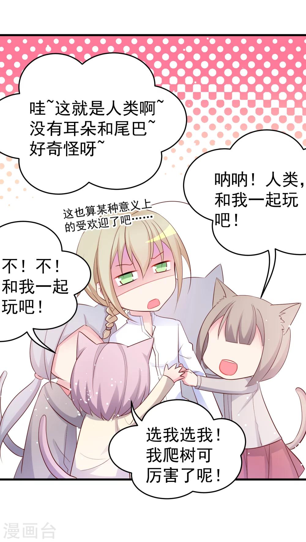 第20话 勇者啊！去讨伐魔物吧！-第20话