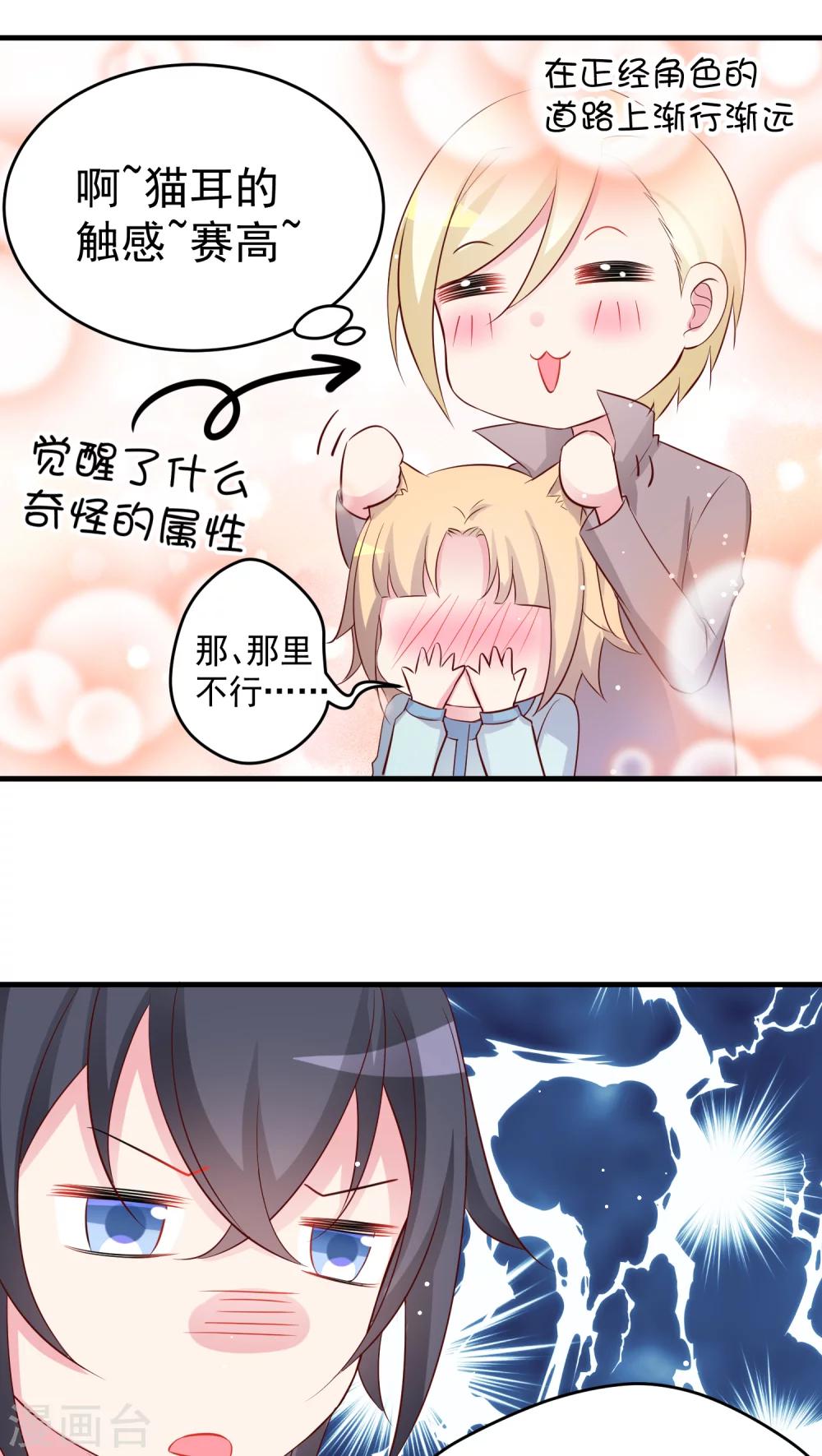 第20话 勇者啊！去讨伐魔物吧！-第20话