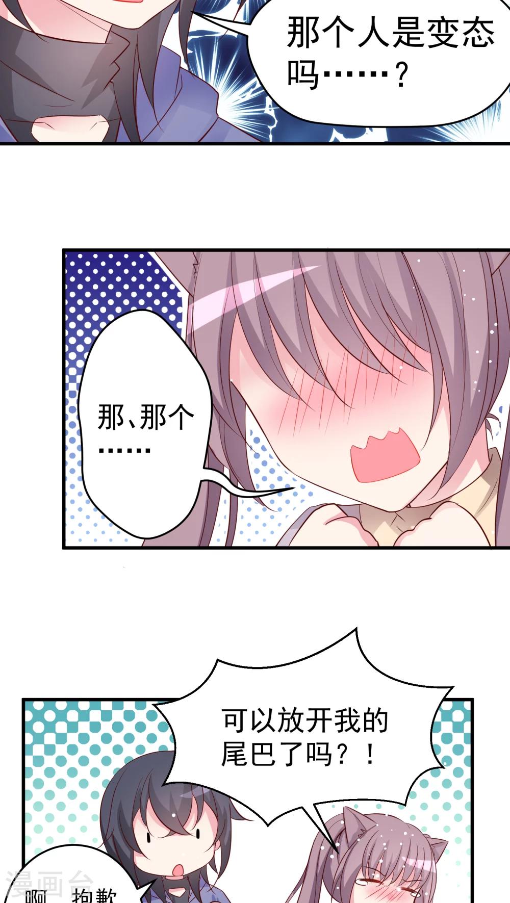 第20话 勇者啊！去讨伐魔物吧！-第20话