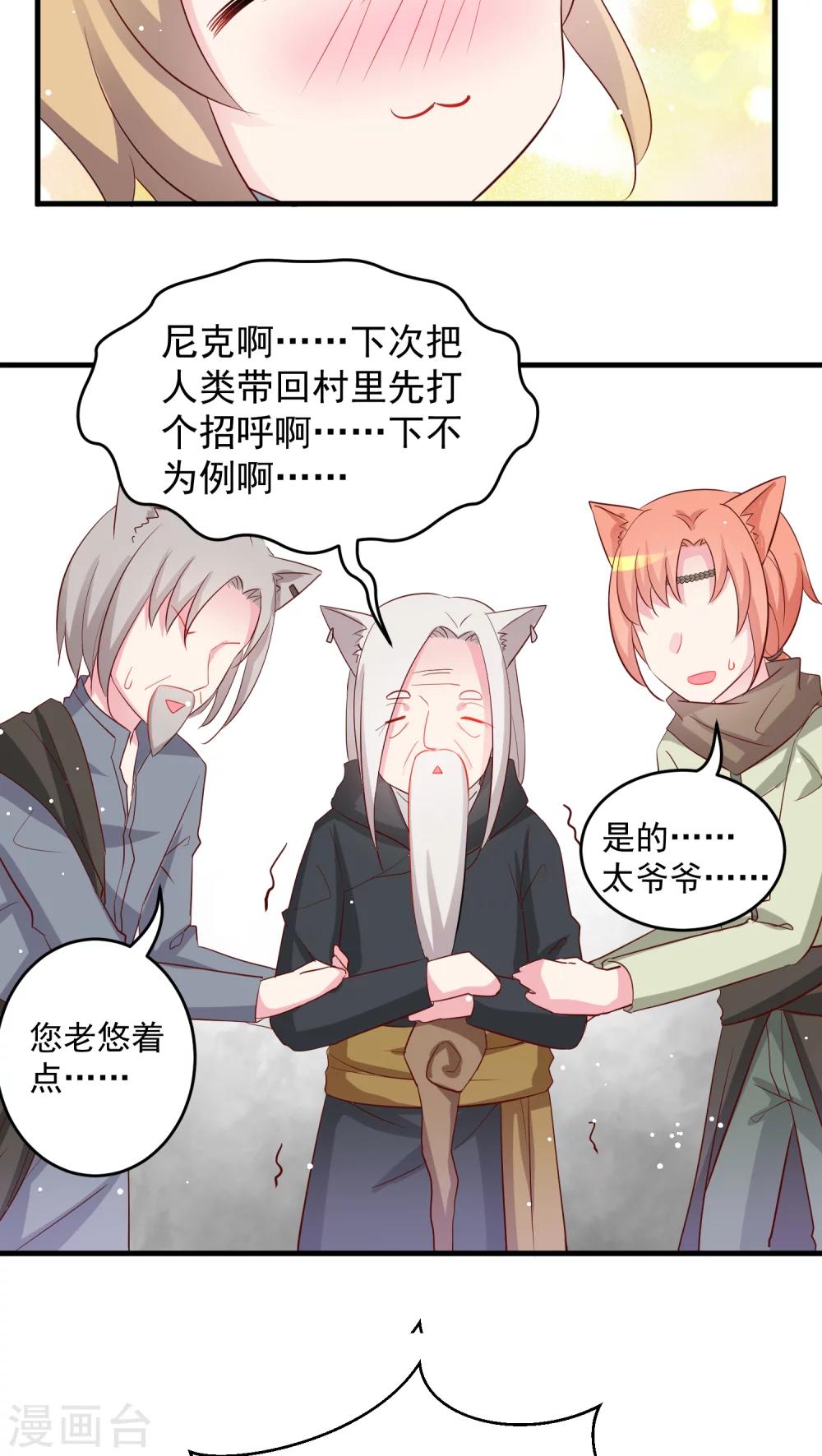 第20话 勇者啊！去讨伐魔物吧！-第20话