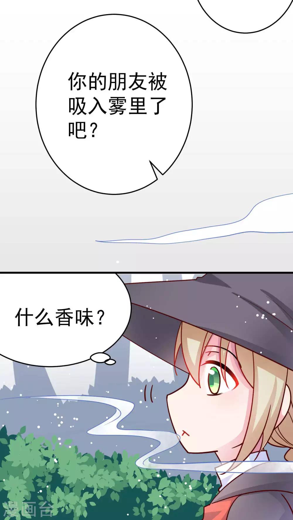 第22话 魔雾与烤鱼少年-第22话