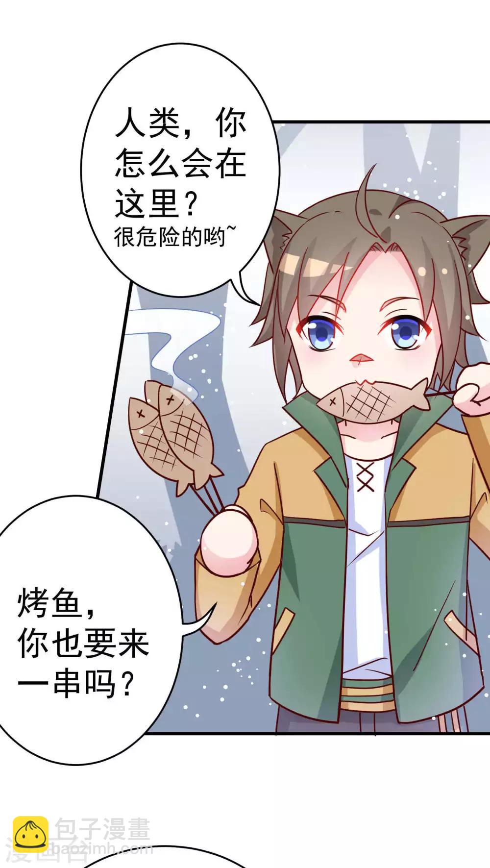 第22话 魔雾与烤鱼少年-第22话