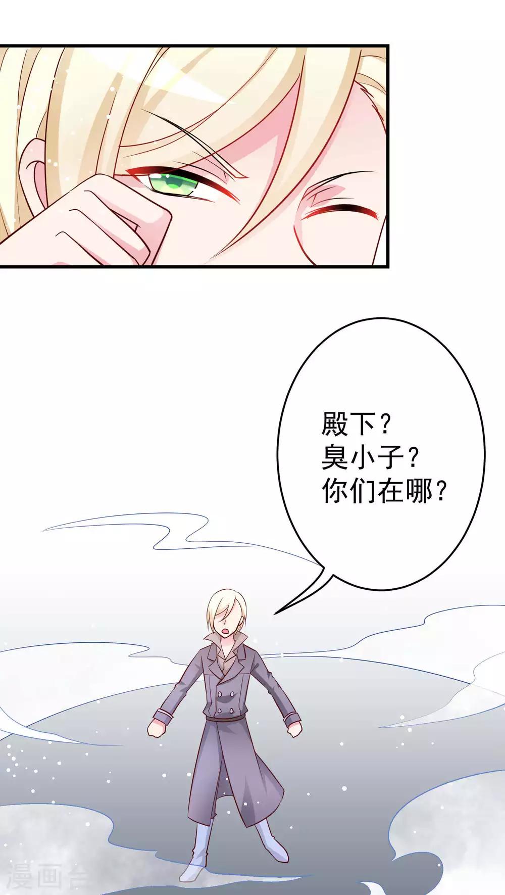 第22话 魔雾与烤鱼少年-第22话