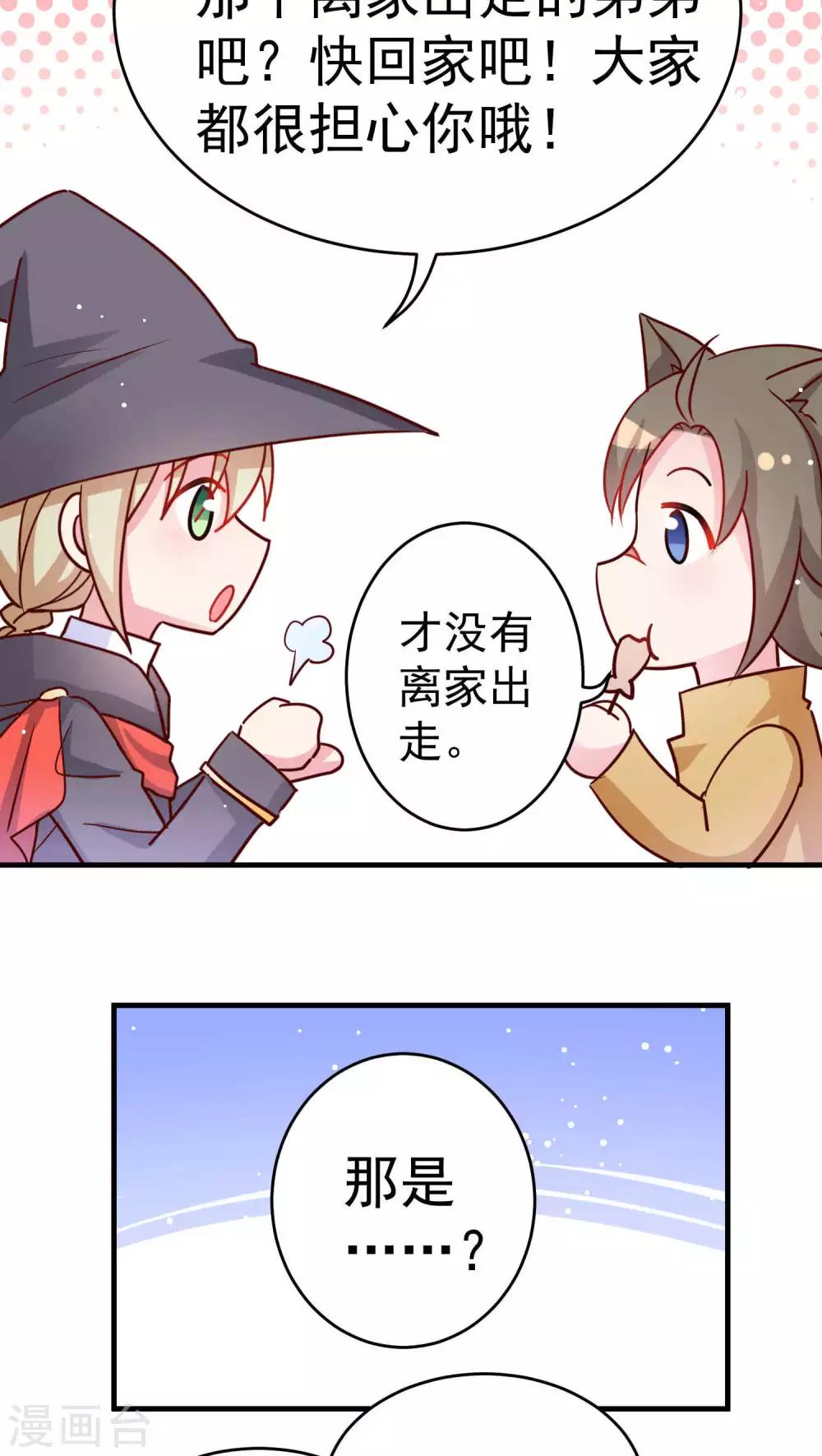 第22话 魔雾与烤鱼少年-第22话