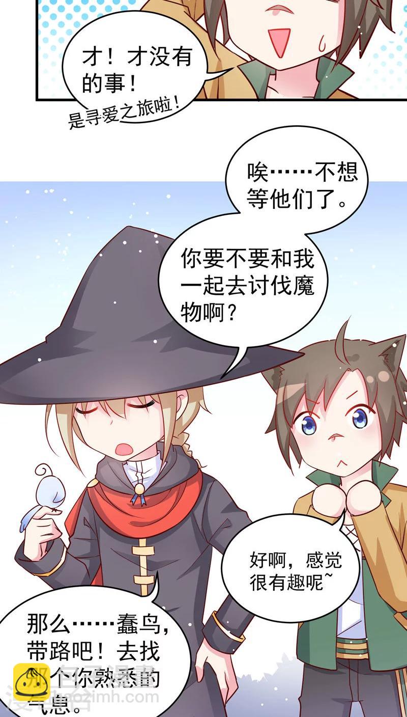 第24话 巨.....巨大史莱姆-第24话