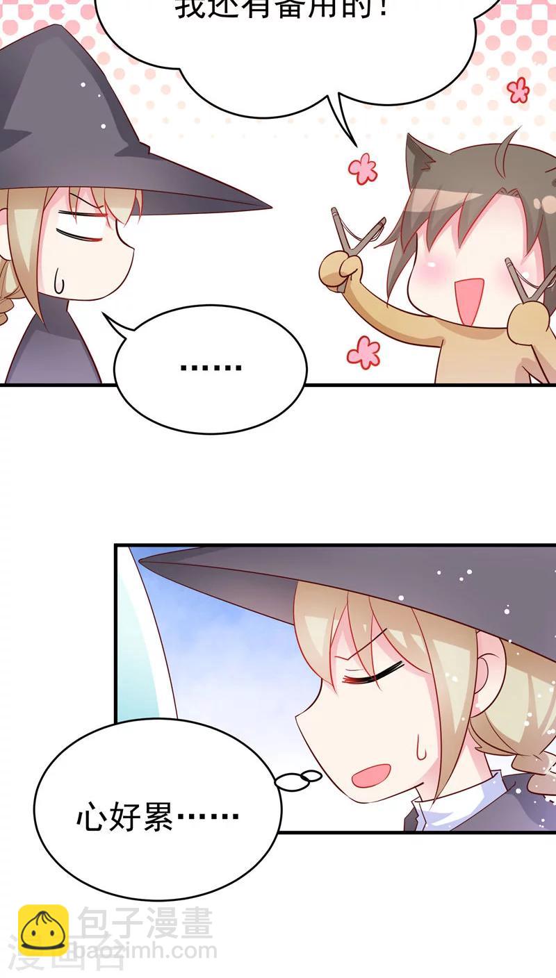 第24话 巨.....巨大史莱姆-第24话