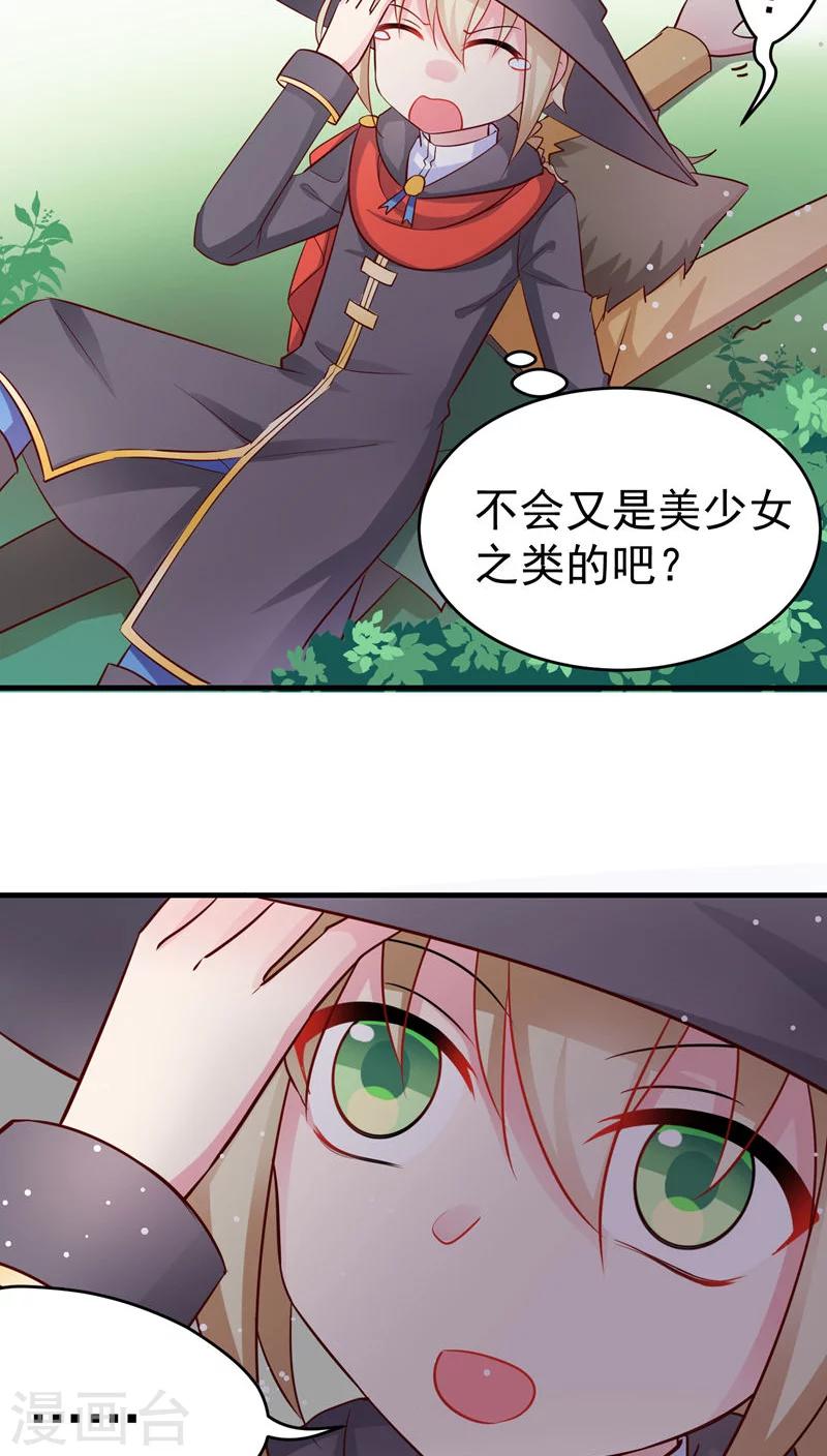 第24话 巨.....巨大史莱姆-第24话