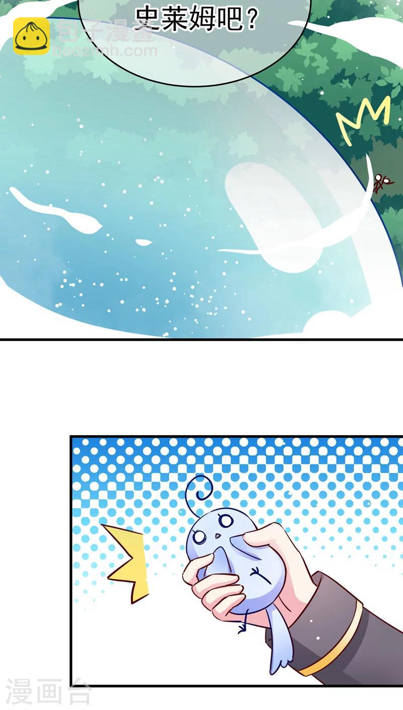 第24话 巨.....巨大史莱姆-第24话