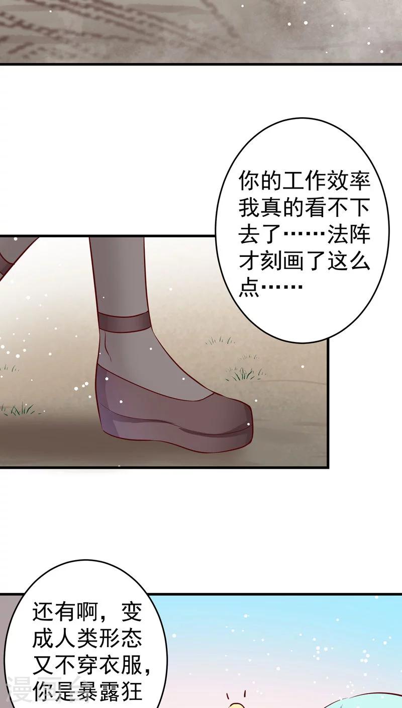 第24话 巨.....巨大史莱姆-第24话