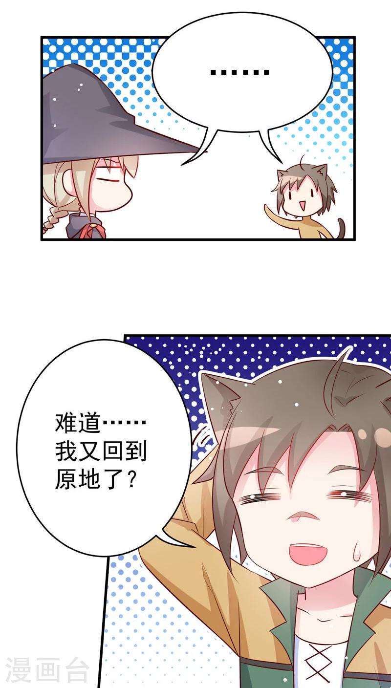 第24话 巨.....巨大史莱姆-第24话