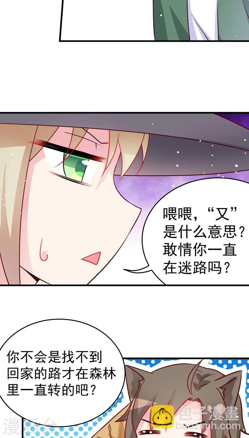 第24话 巨.....巨大史莱姆-第24话