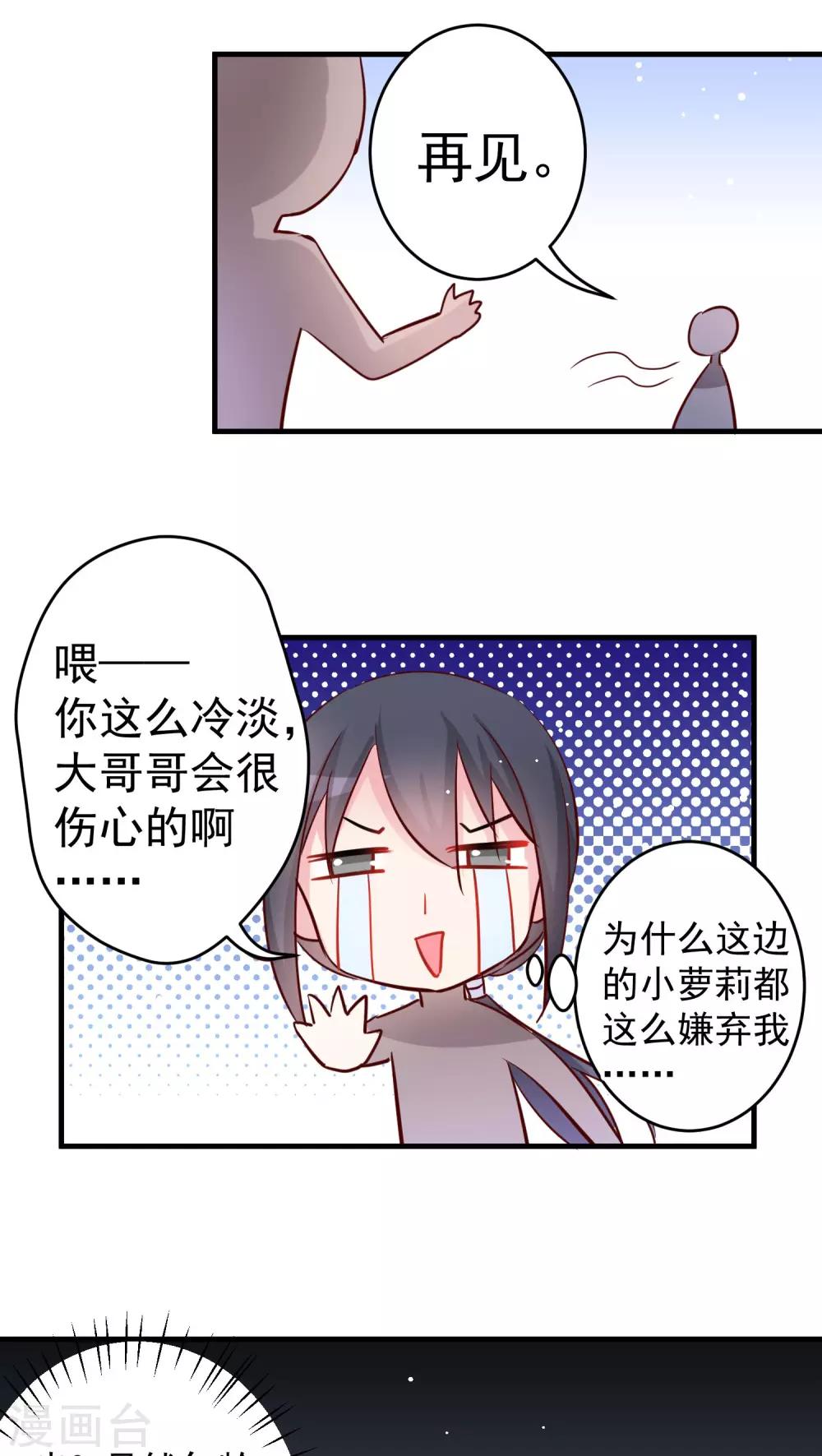 第26话 气氛突然沉重了起来-第26话