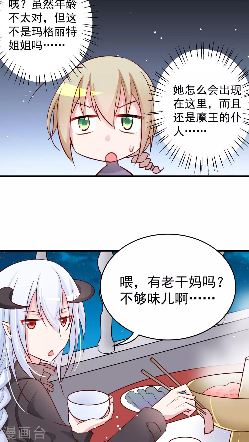 第26话 气氛突然沉重了起来-第26话