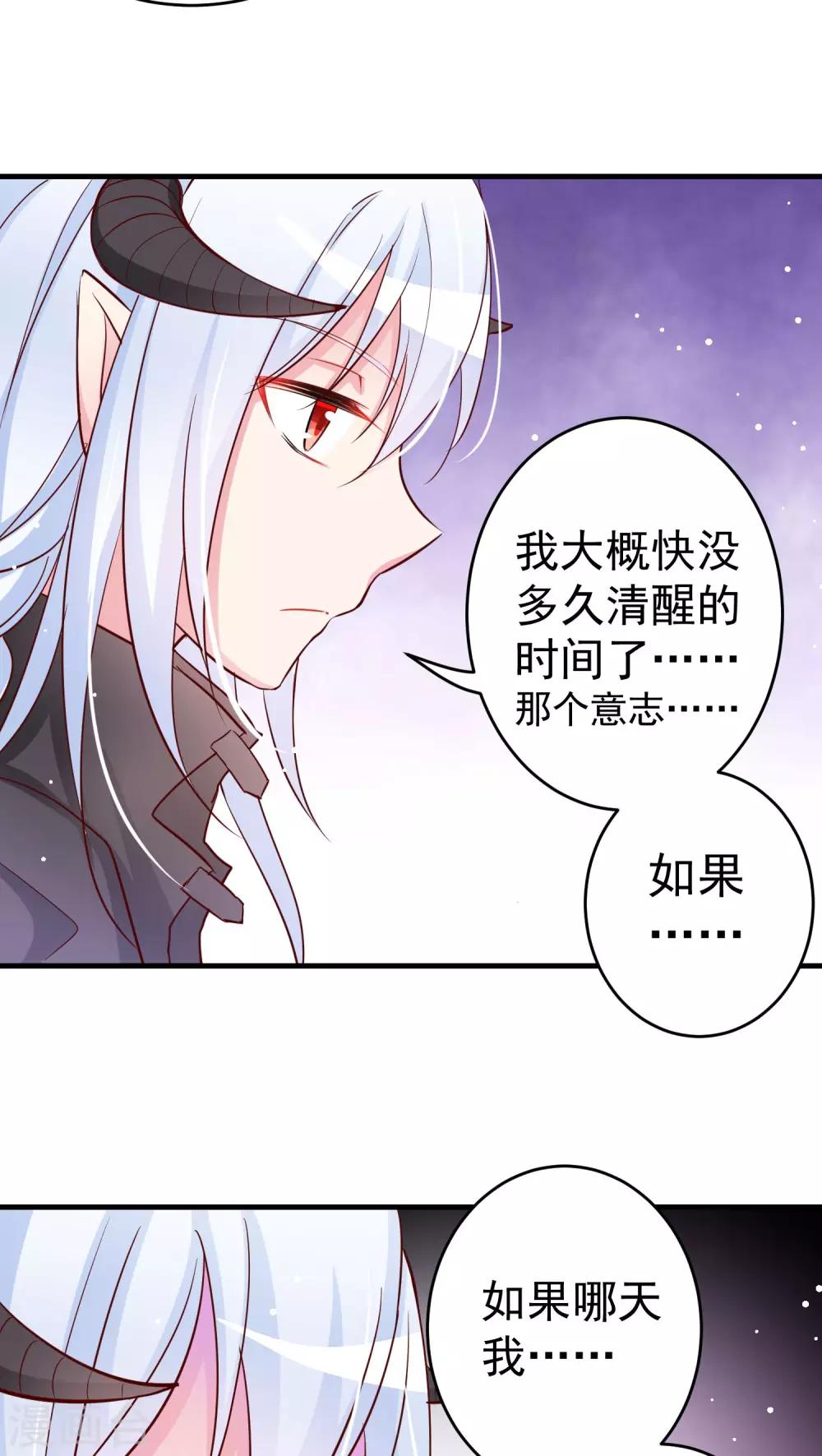 第26话 气氛突然沉重了起来-第26话