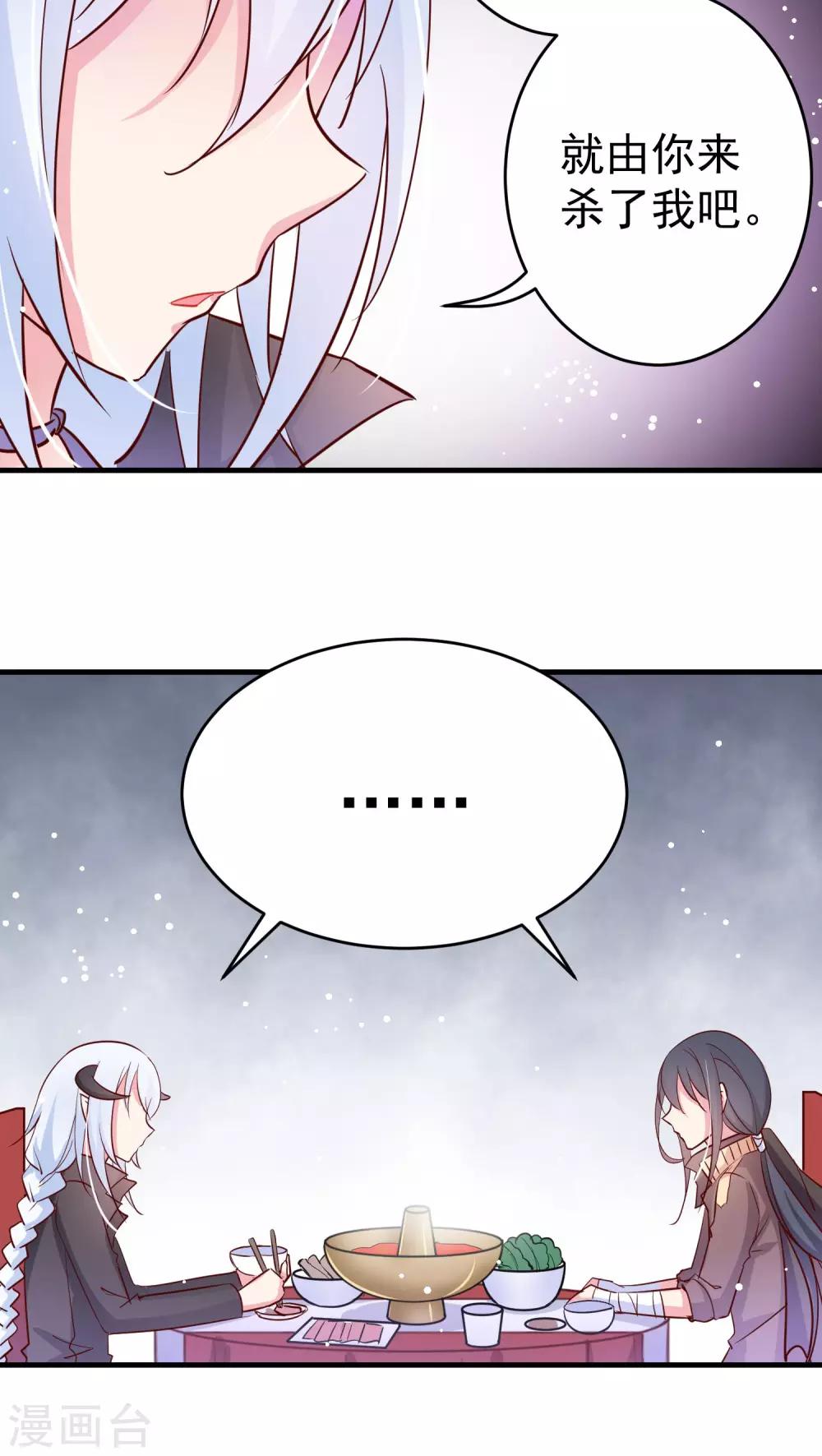 第26话 气氛突然沉重了起来-第26话