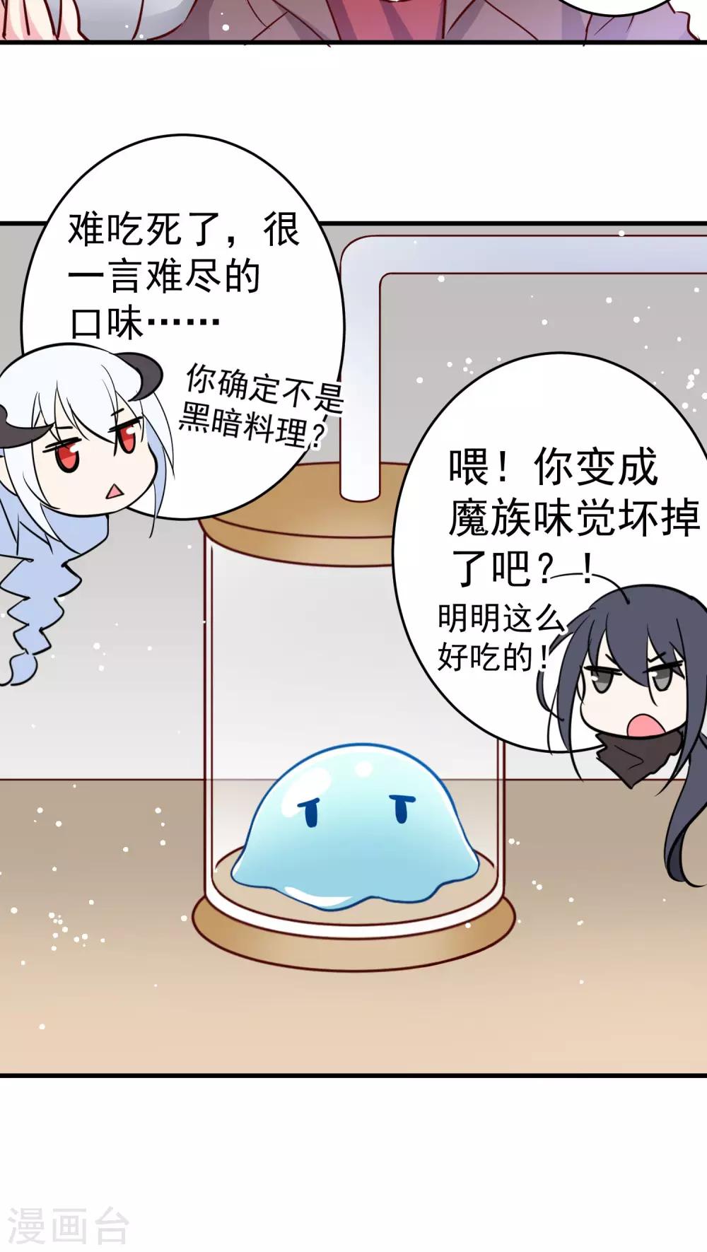 第26话 气氛突然沉重了起来-第26话