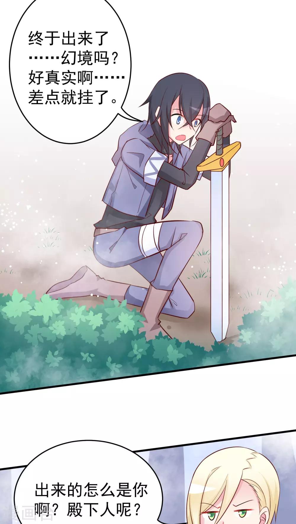 第26话 气氛突然沉重了起来-第26话