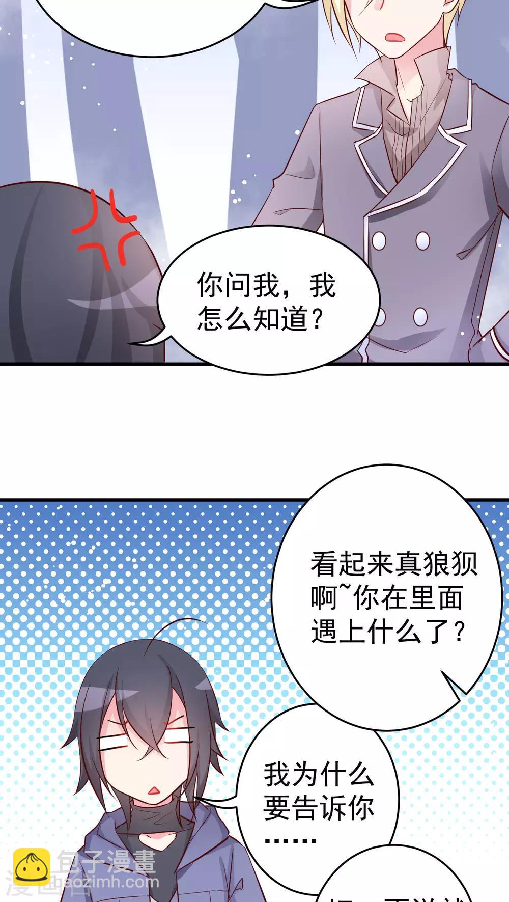 第26话 气氛突然沉重了起来-第26话