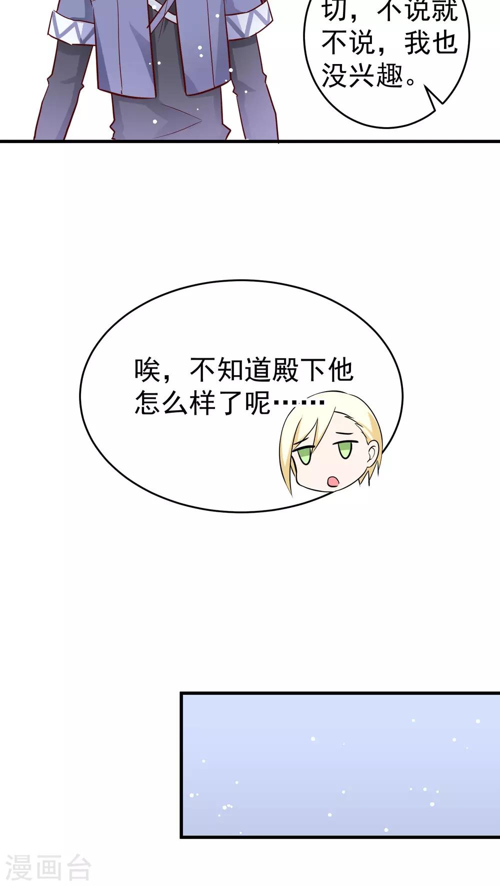 第26话 气氛突然沉重了起来-第26话