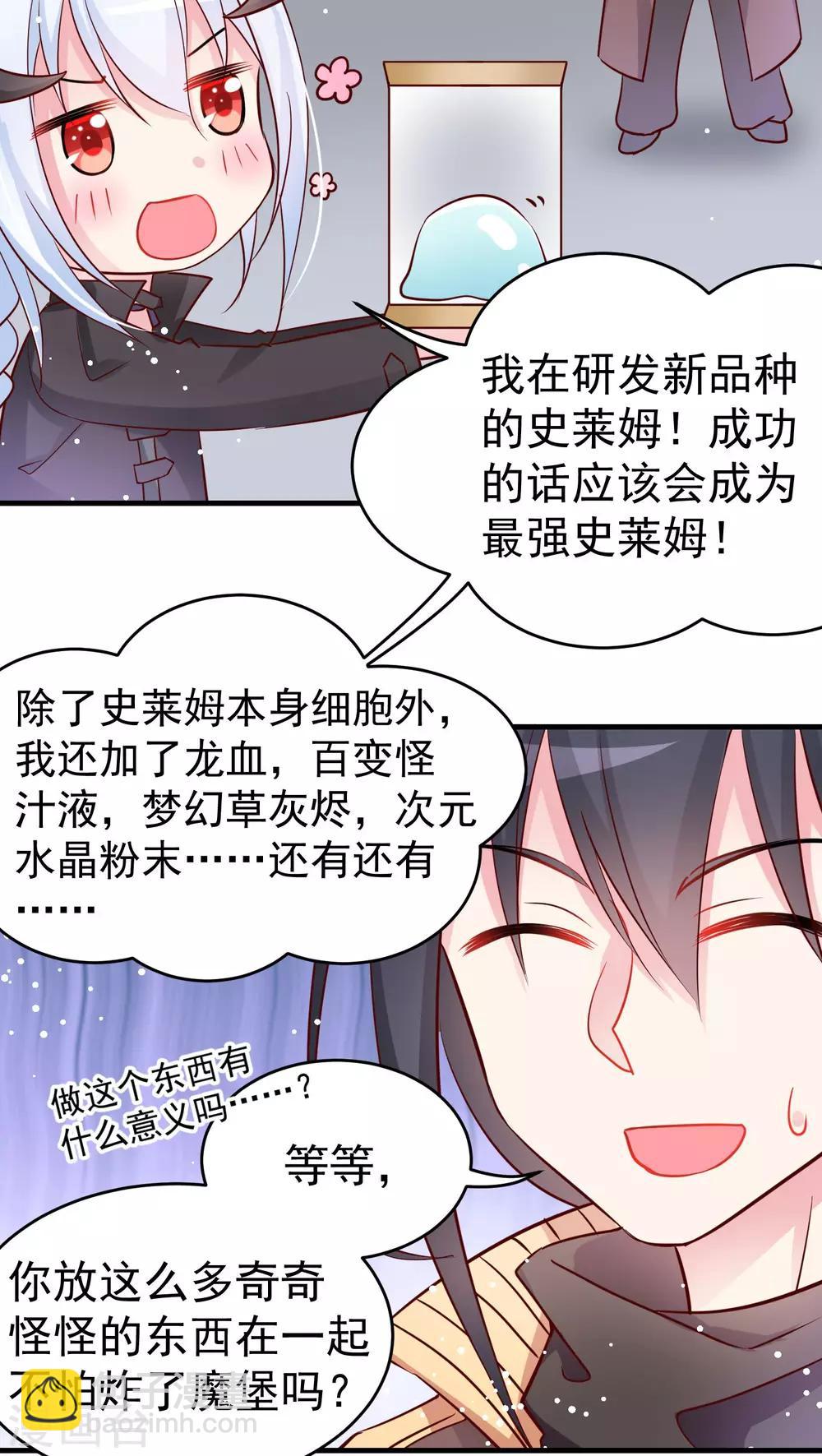 第26话 气氛突然沉重了起来-第26话