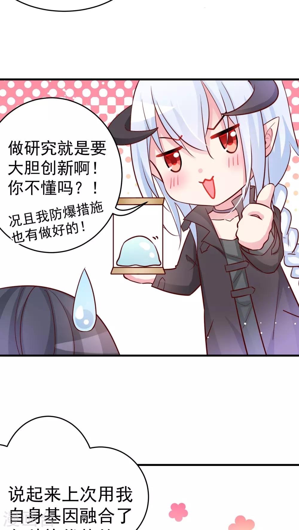 第26话 气氛突然沉重了起来-第26话