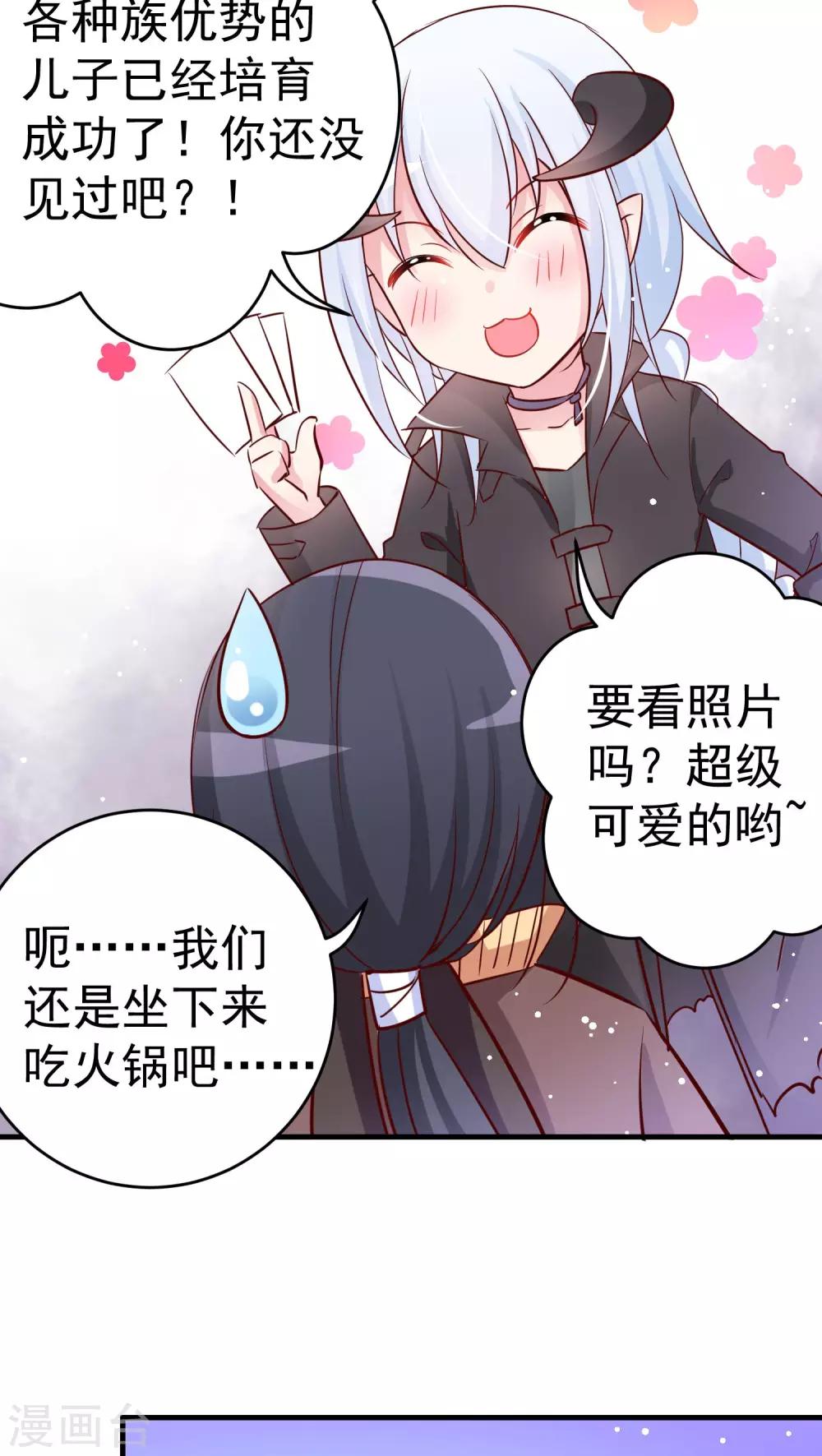 第26话 气氛突然沉重了起来-第26话