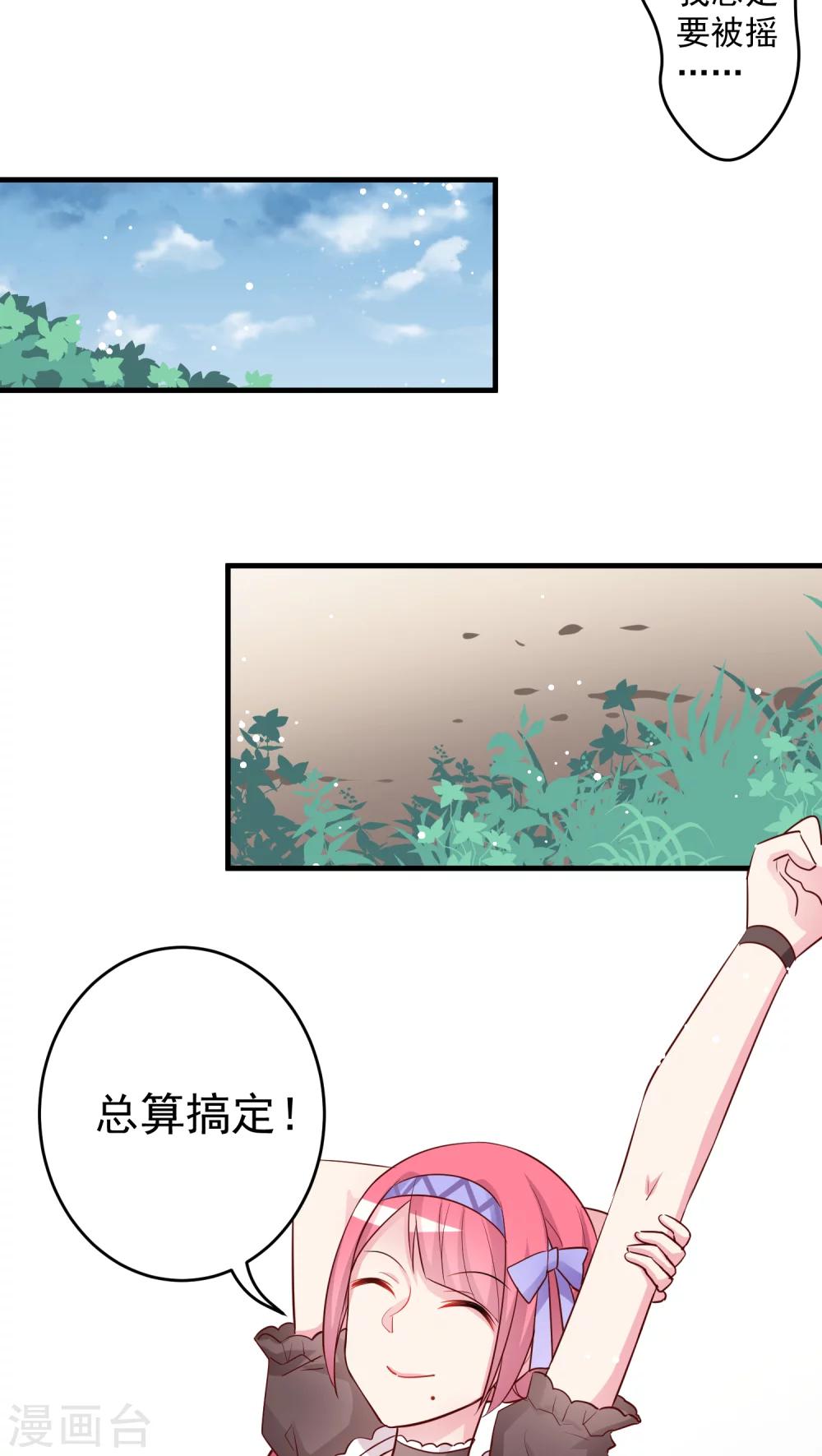 第28话 终于解决完可以回家了-第28话