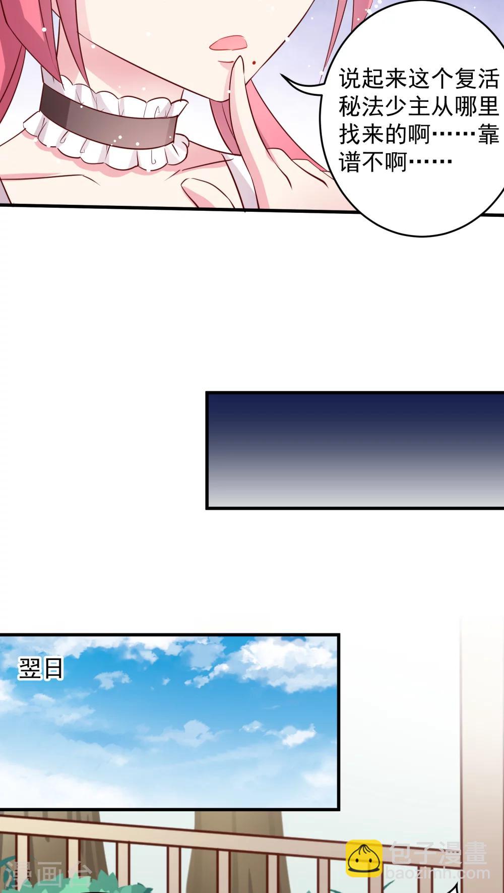 第28话 终于解决完可以回家了-第28话