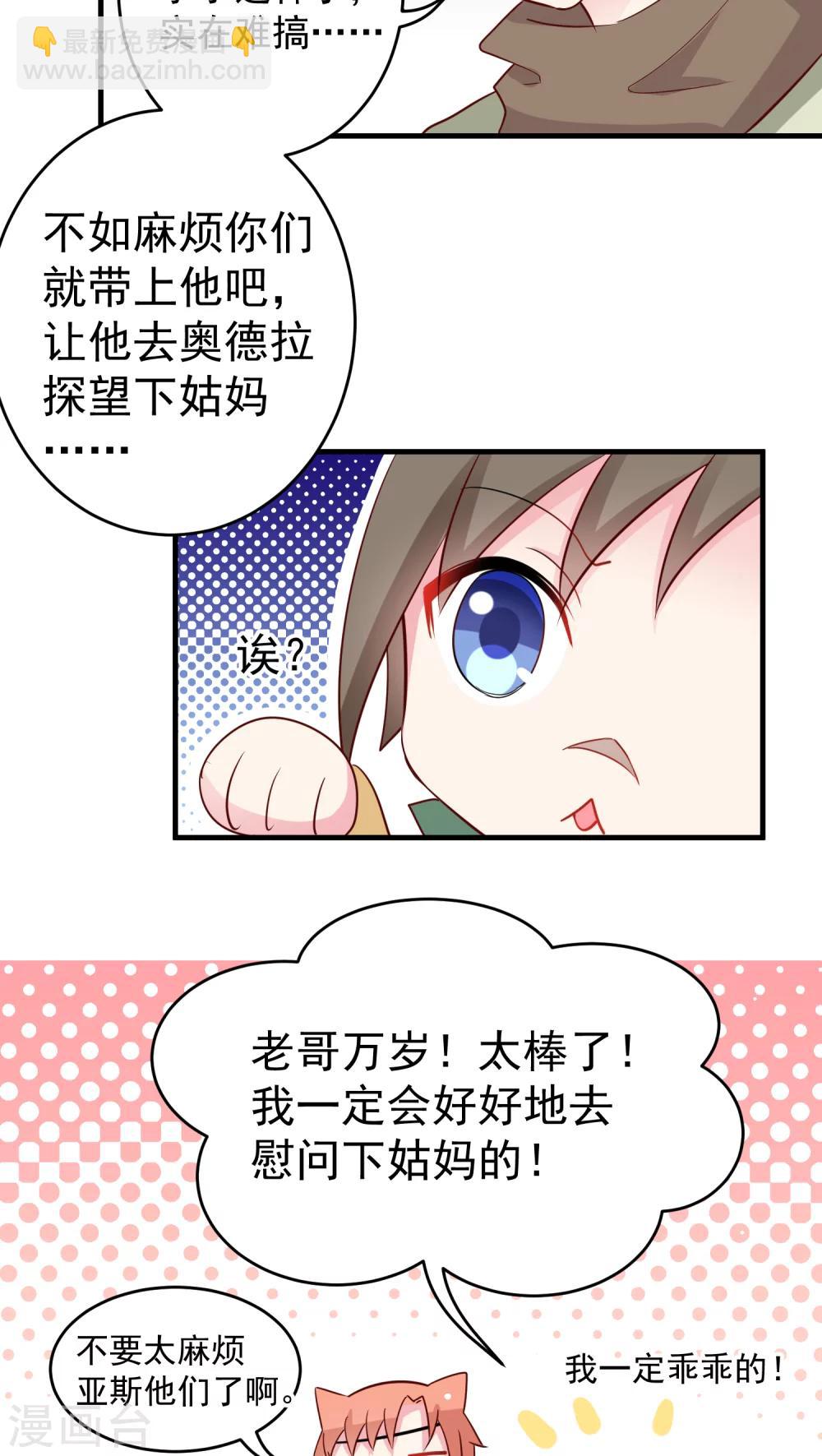 第28话 终于解决完可以回家了-第28话