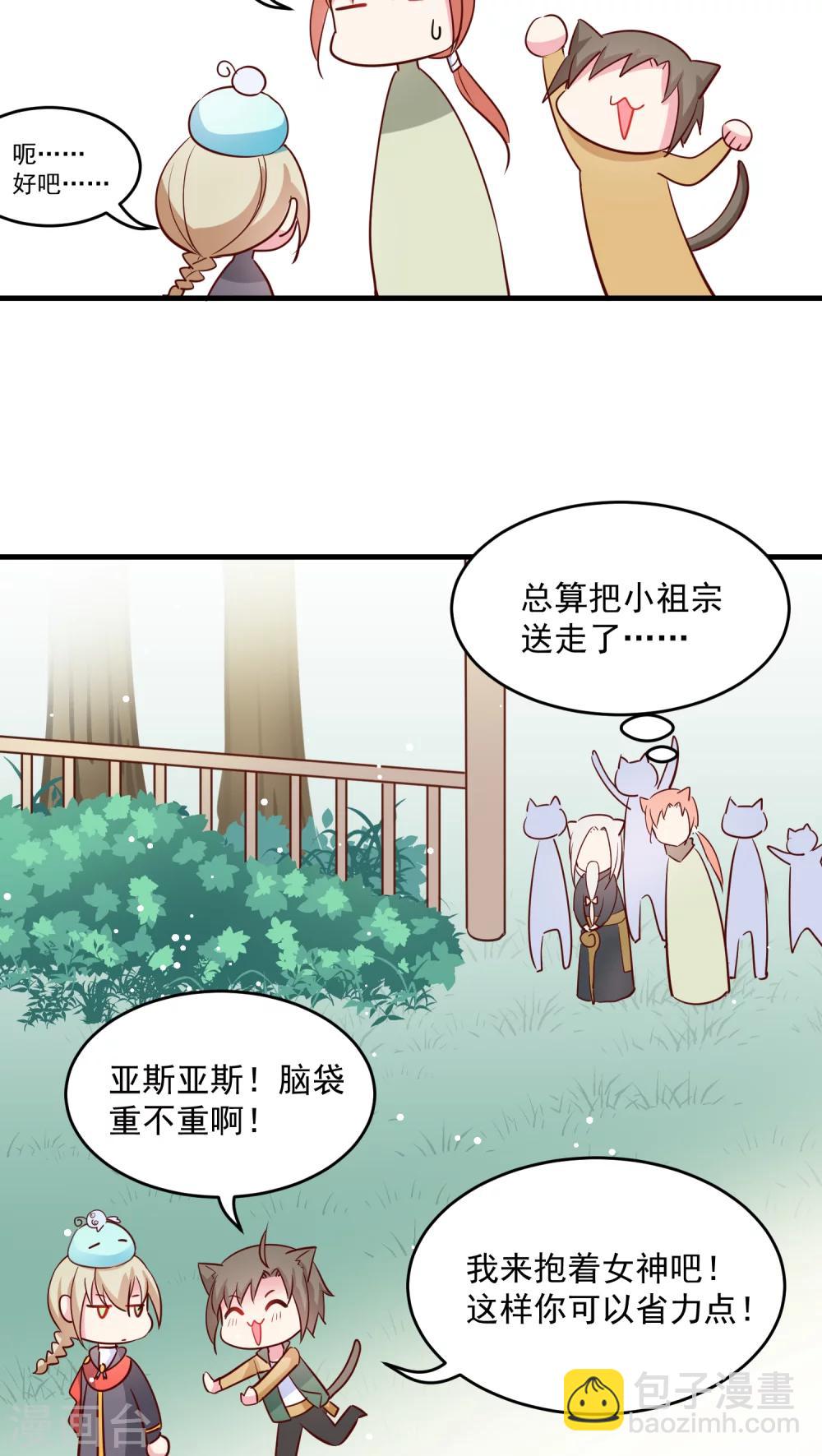 第28话 终于解决完可以回家了-第28话