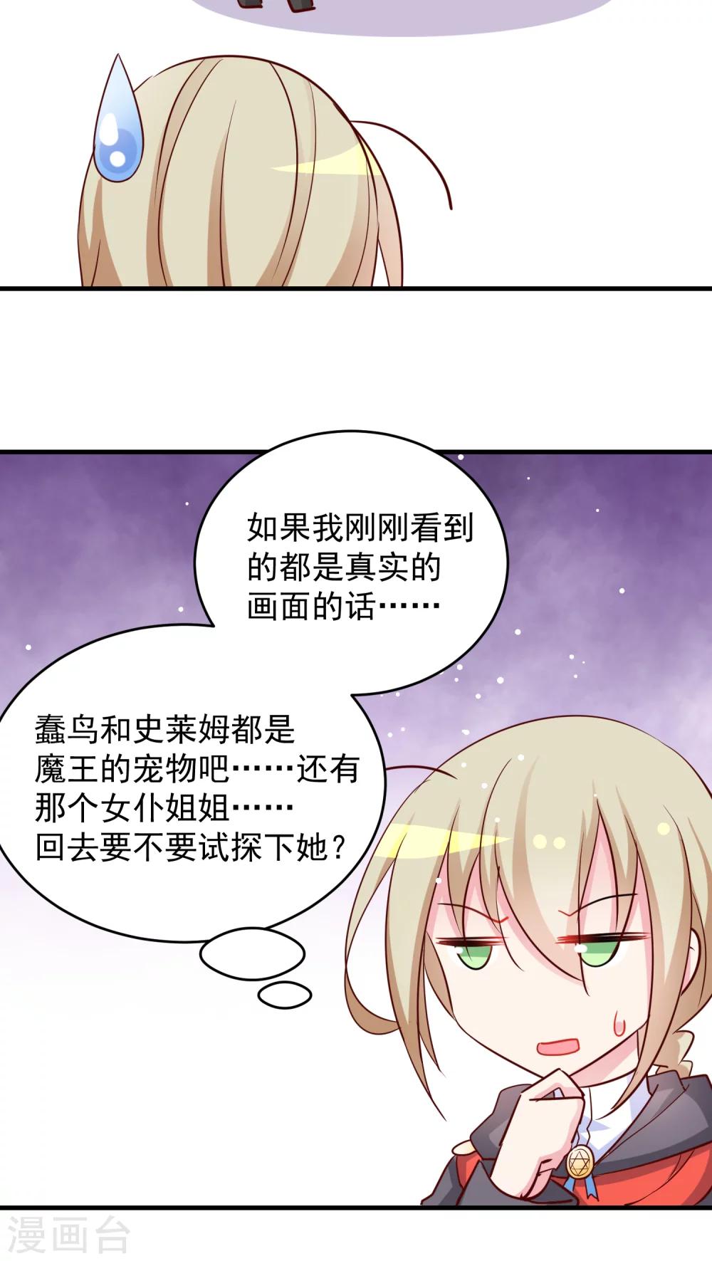 第28话 终于解决完可以回家了-第28话