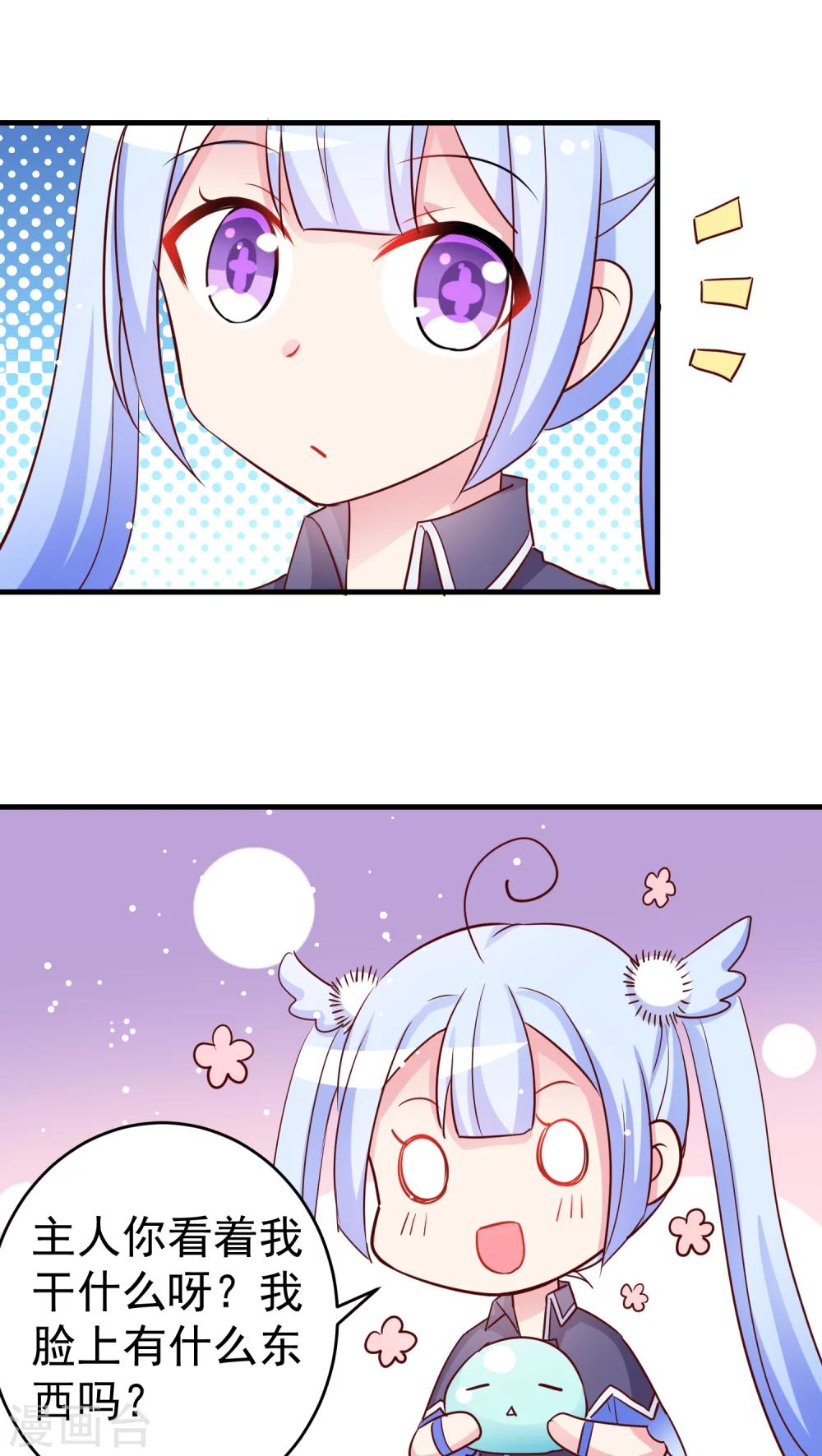 第28话 终于解决完可以回家了-第28话